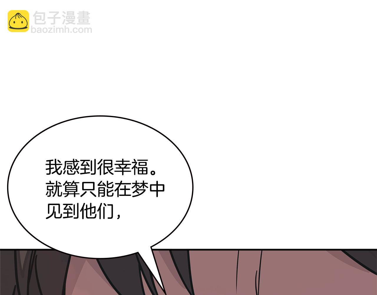 🍶次元雇佣兵 第3季第27话 特殊戒指 第28页