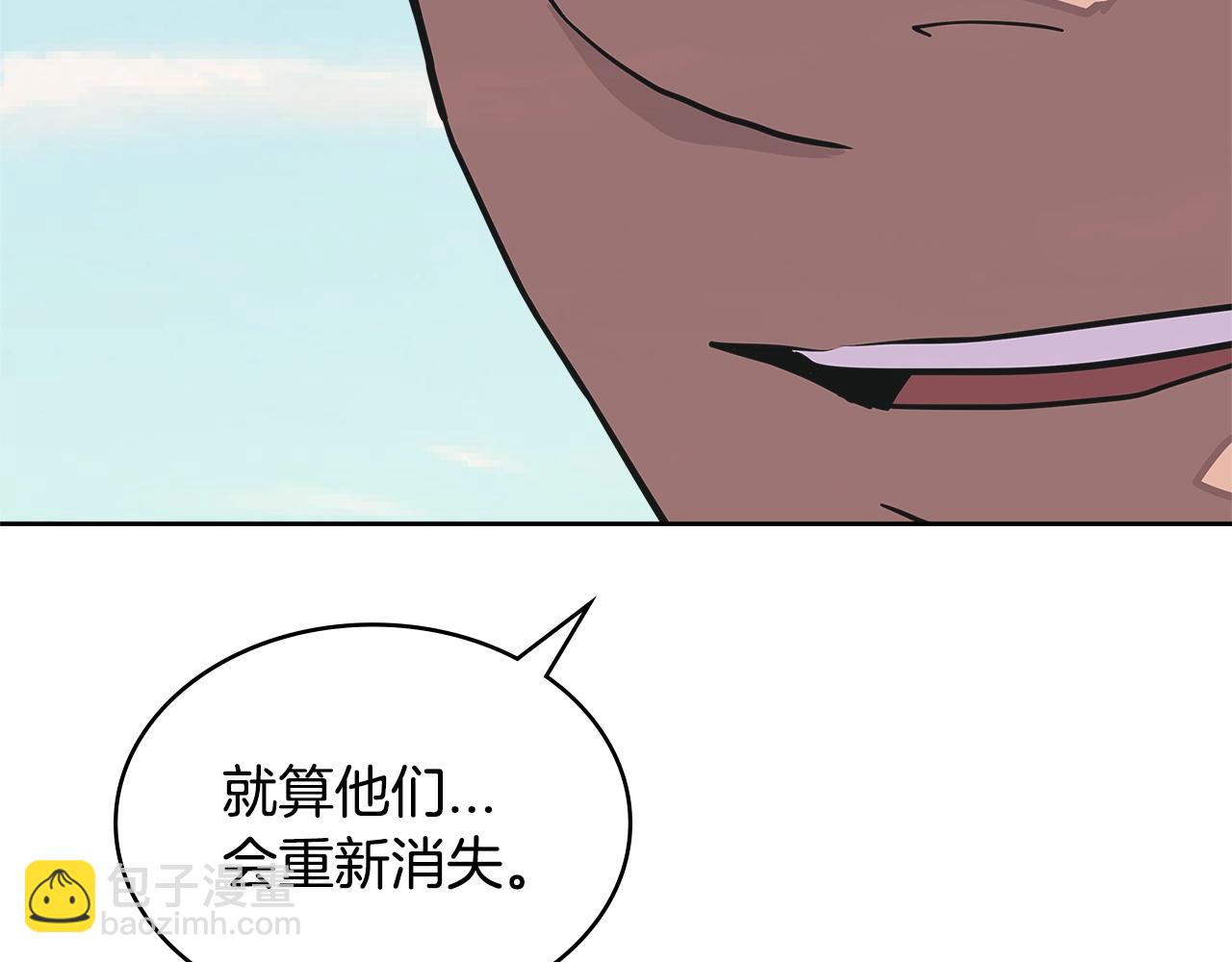 🍶次元雇佣兵 第3季第27话 特殊戒指 第30页