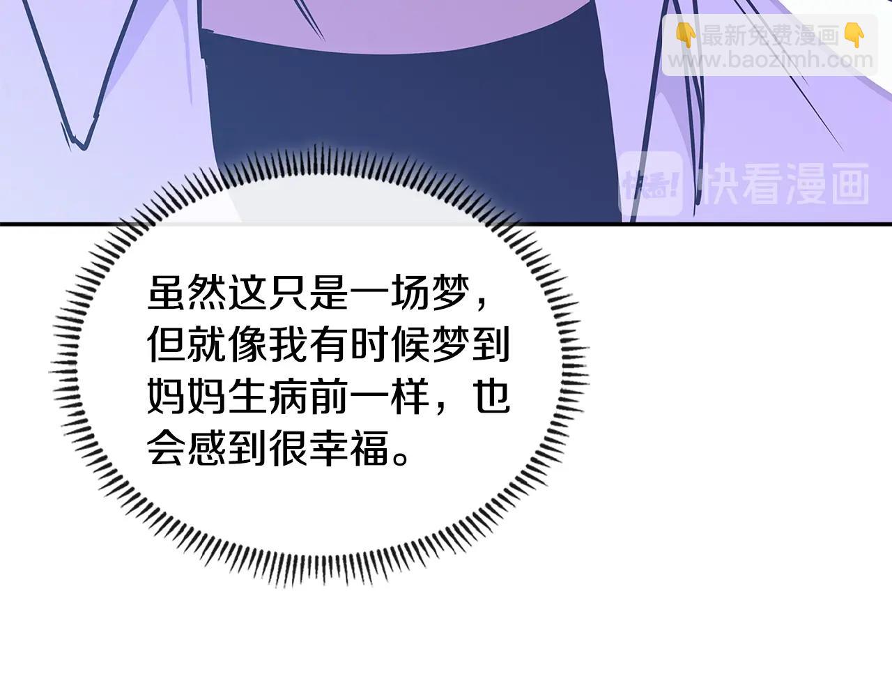 🍶次元雇佣兵 第3季第27话 特殊戒指 第34页