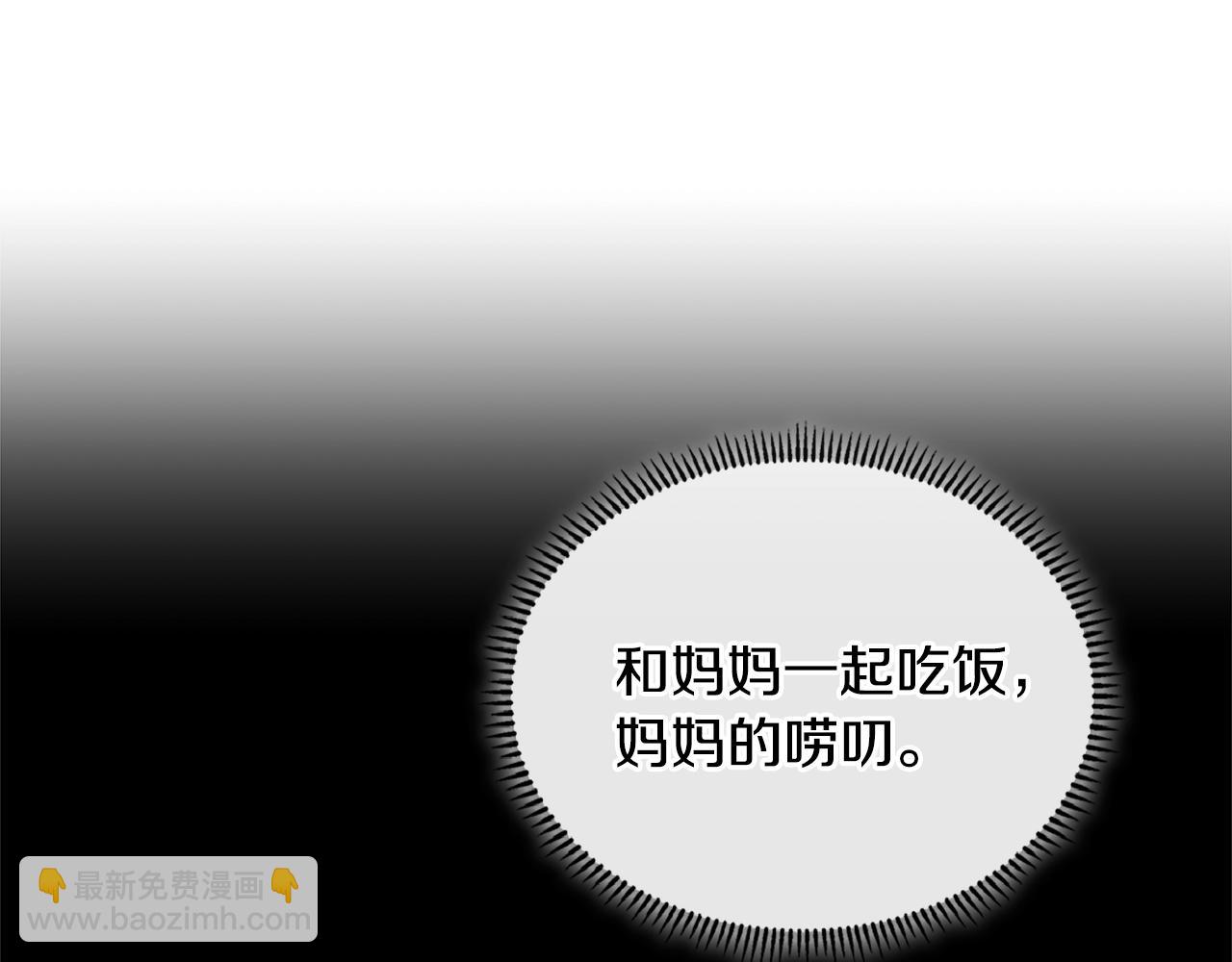 🍶次元雇佣兵 第3季第27话 特殊戒指 第35页