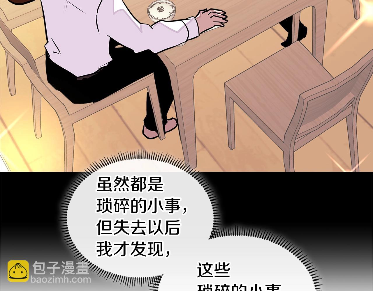 🍶次元雇佣兵 第3季第27话 特殊戒指 第37页