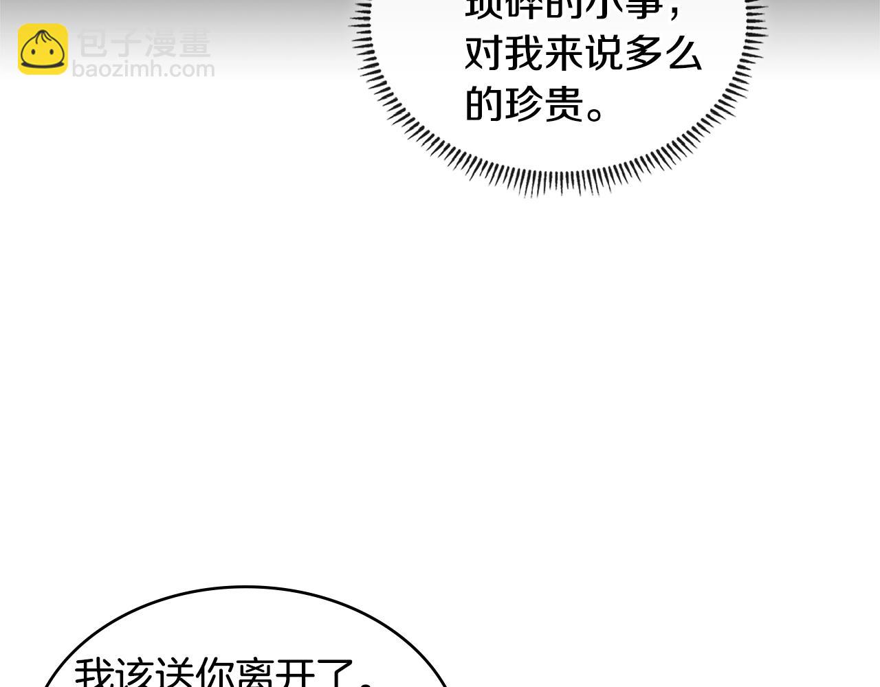 🍶次元雇佣兵 第3季第27话 特殊戒指 第38页