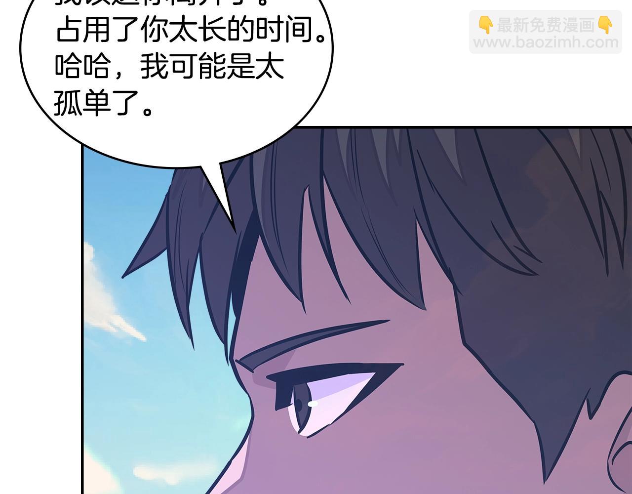 🍶次元雇佣兵 第3季第27话 特殊戒指 第39页