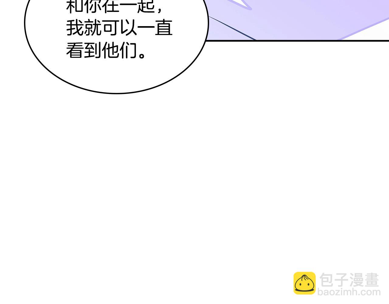 🍶次元雇佣兵 第3季第27话 特殊戒指 第41页