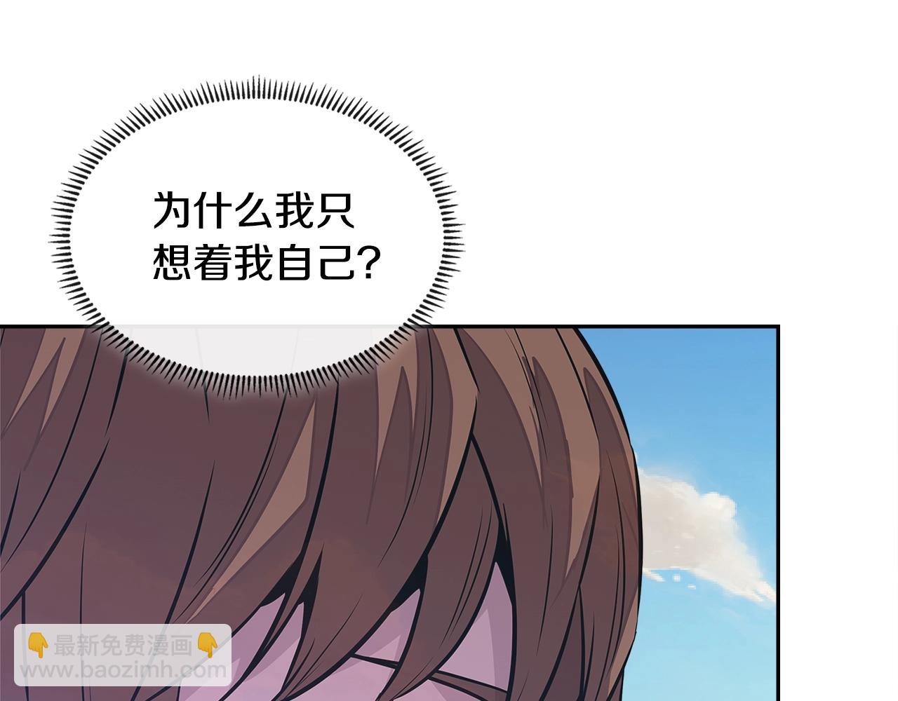 🍶次元雇佣兵 第3季第27话 特殊戒指 第42页