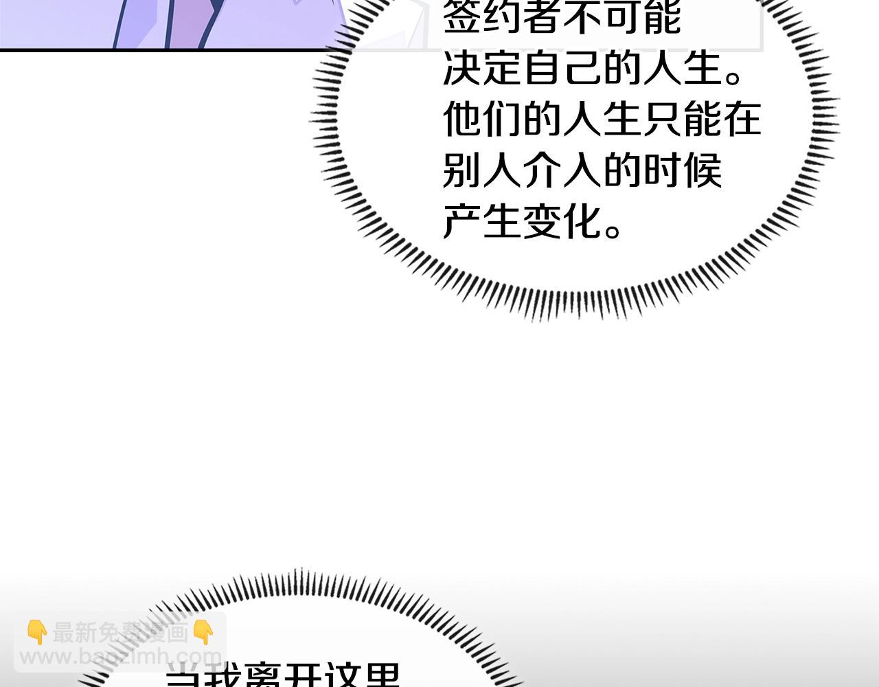 🍶次元雇佣兵 第3季第27话 特殊戒指 第44页