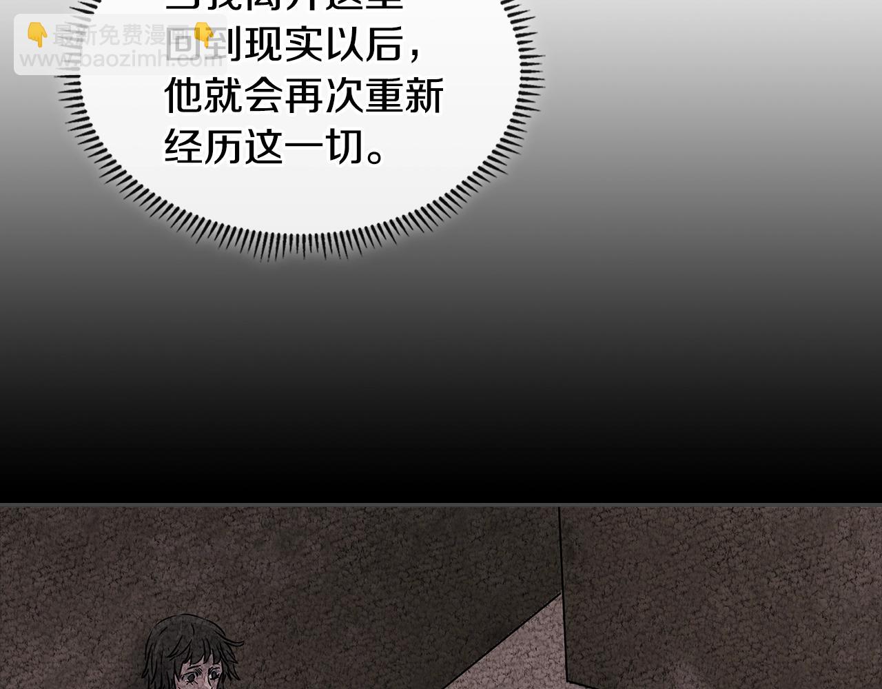 🍶次元雇佣兵 第3季第27话 特殊戒指 第45页