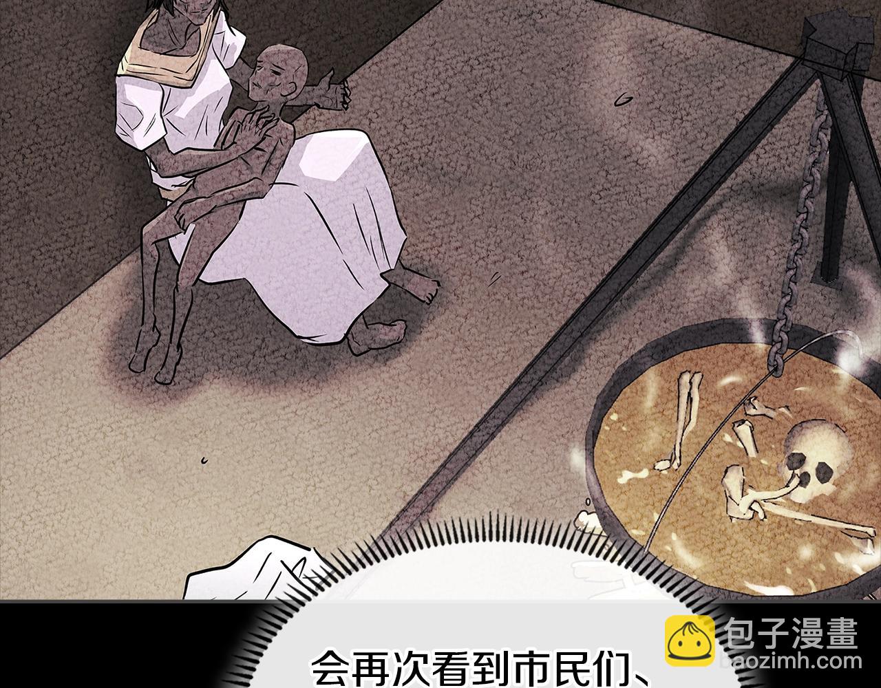 🍶次元雇佣兵 第3季第27话 特殊戒指 第46页