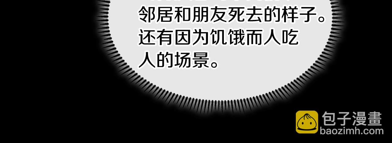 🍶次元雇佣兵 第3季第27话 特殊戒指 第47页