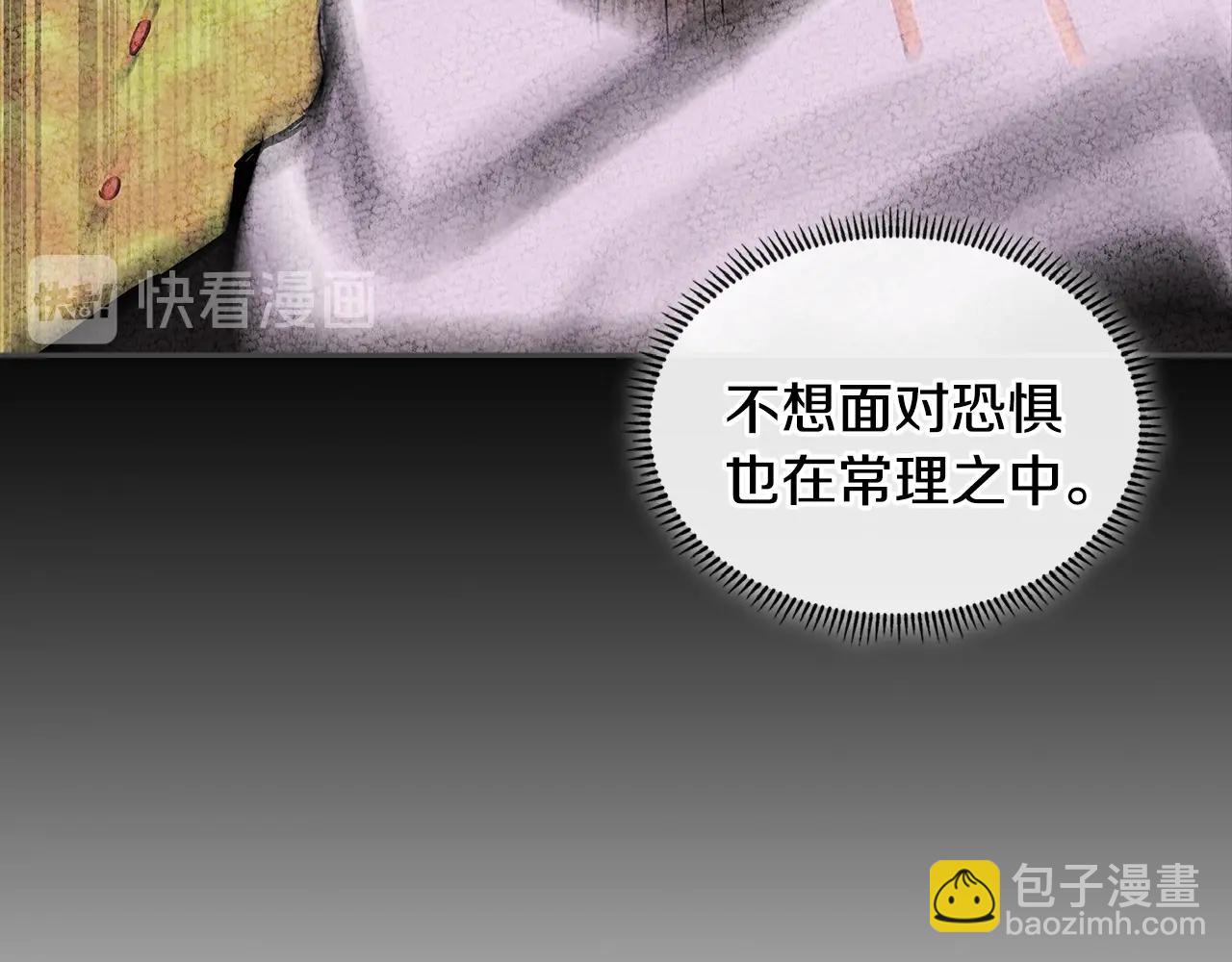 🍶次元雇佣兵 第3季第27话 特殊戒指 第50页