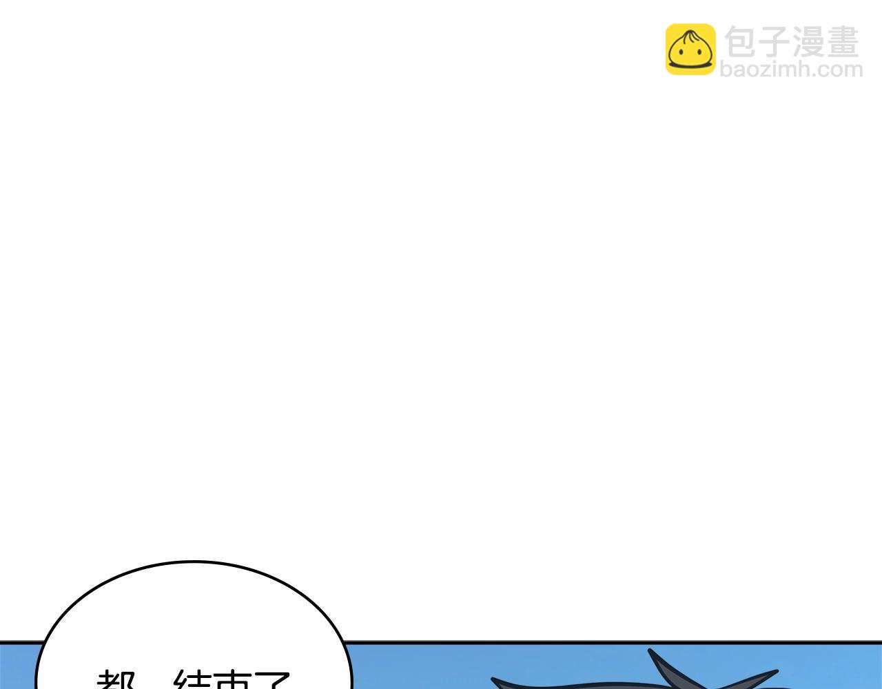🍶次元雇佣兵 第3季第27话 特殊戒指 第9页