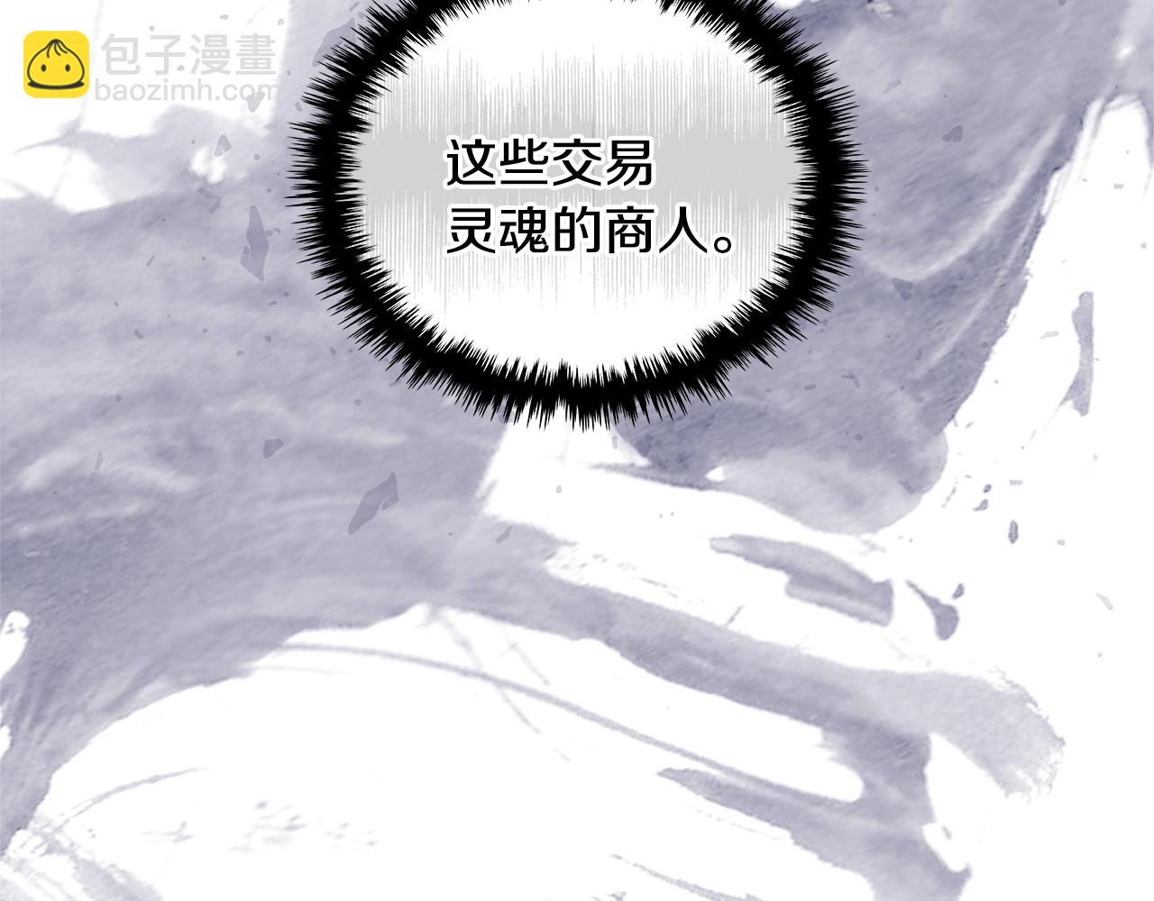 🍶次元雇佣兵 第3季第29话 打扮一下~ 第15页
