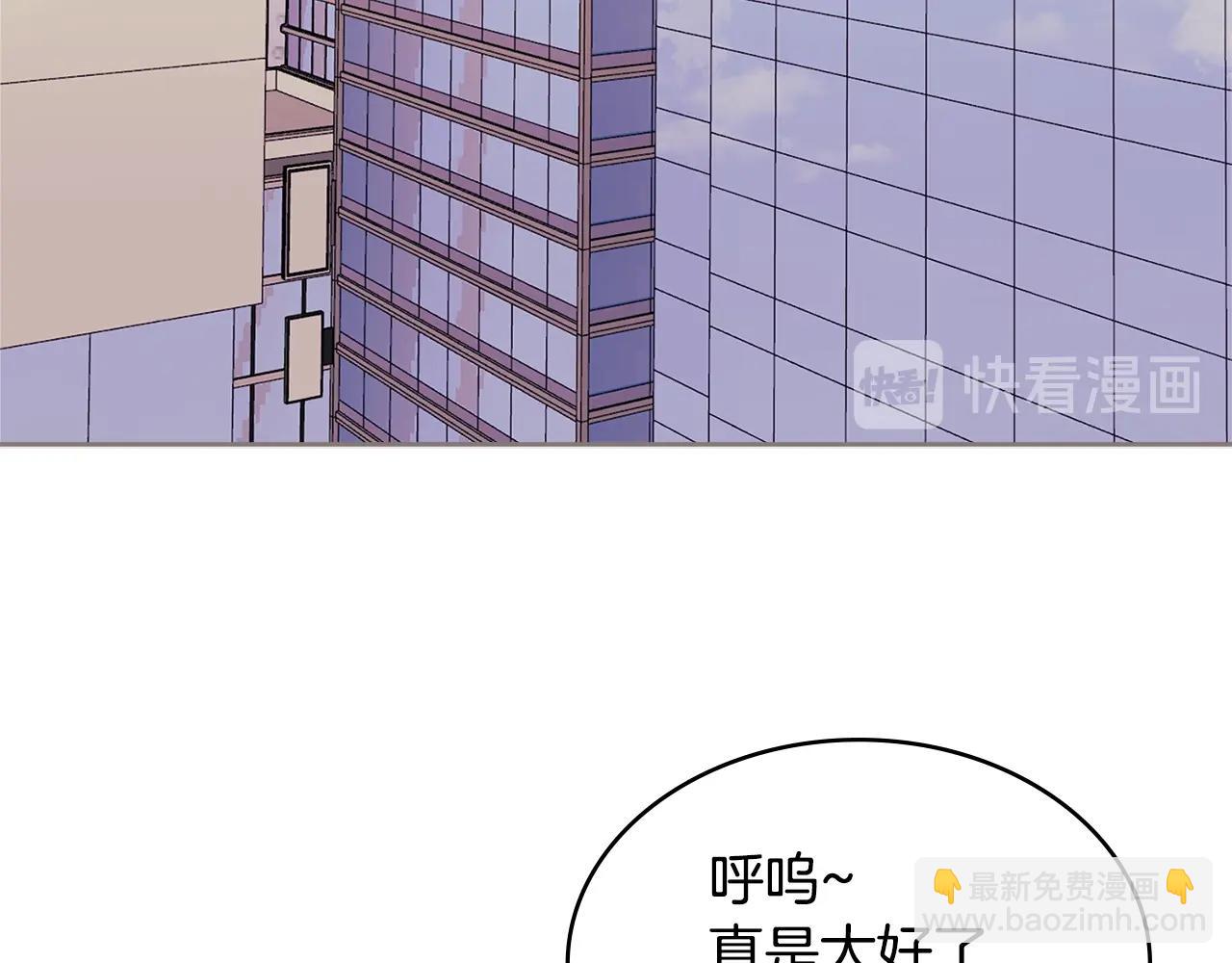 🍶次元雇佣兵 第3季第29话 打扮一下~ 第20页