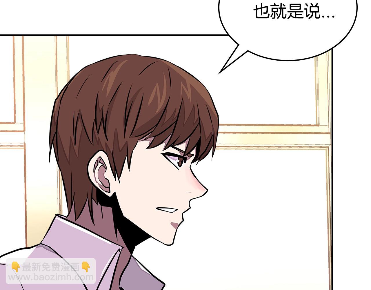 🍶次元雇佣兵 第3季第29话 打扮一下~ 第24页