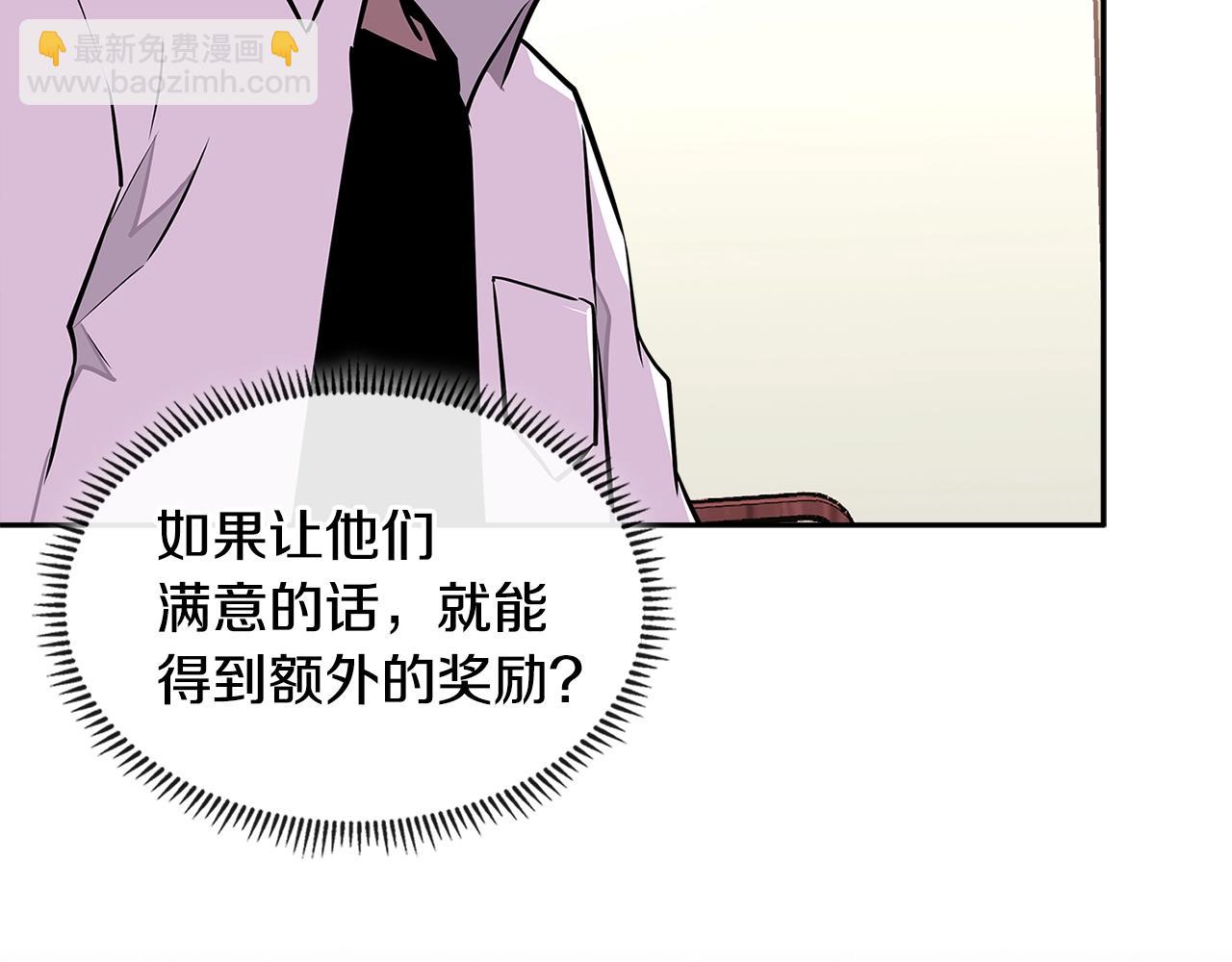 🍶次元雇佣兵 第3季第29话 打扮一下~ 第25页