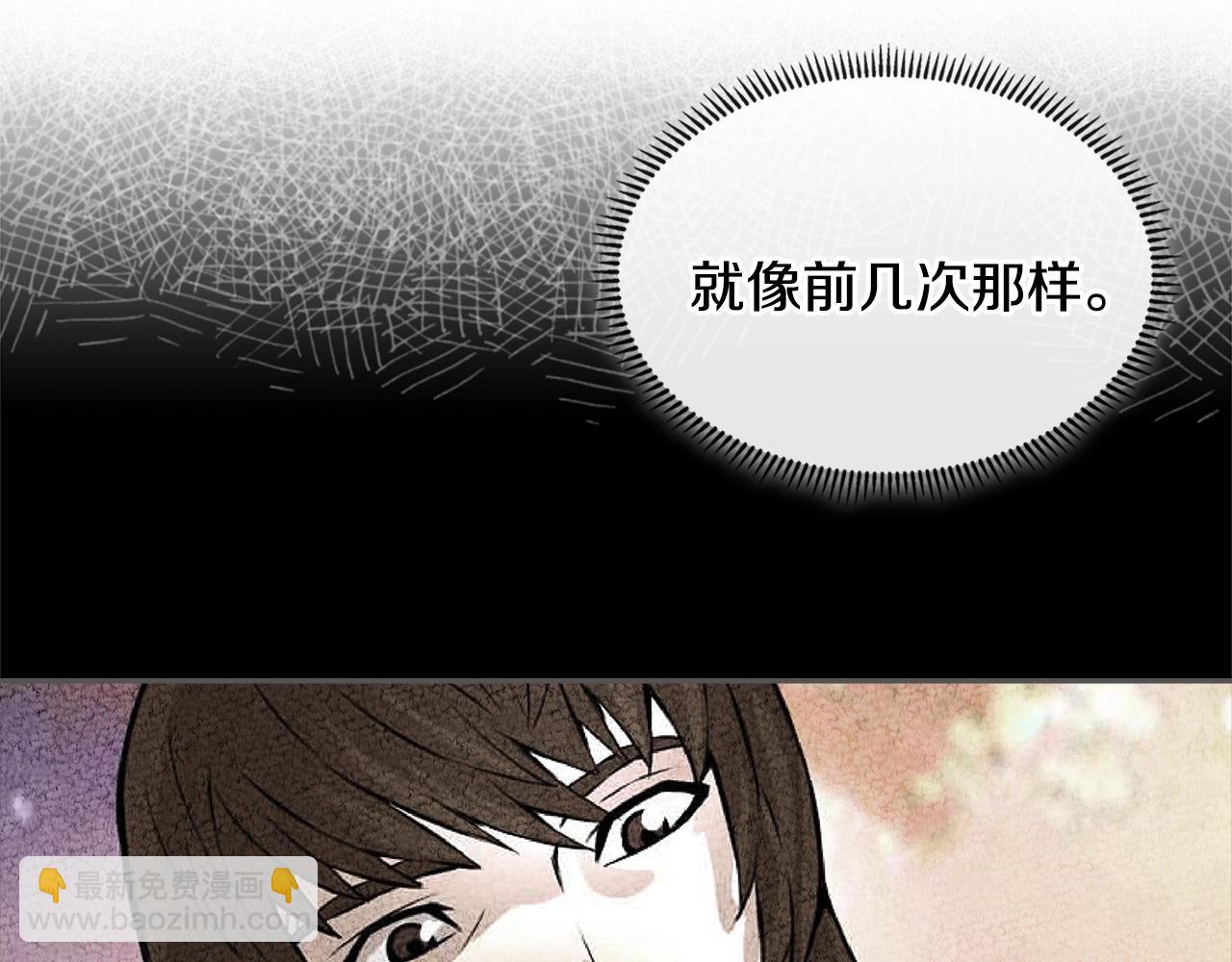 🍶次元雇佣兵 第3季第29话 打扮一下~ 第26页