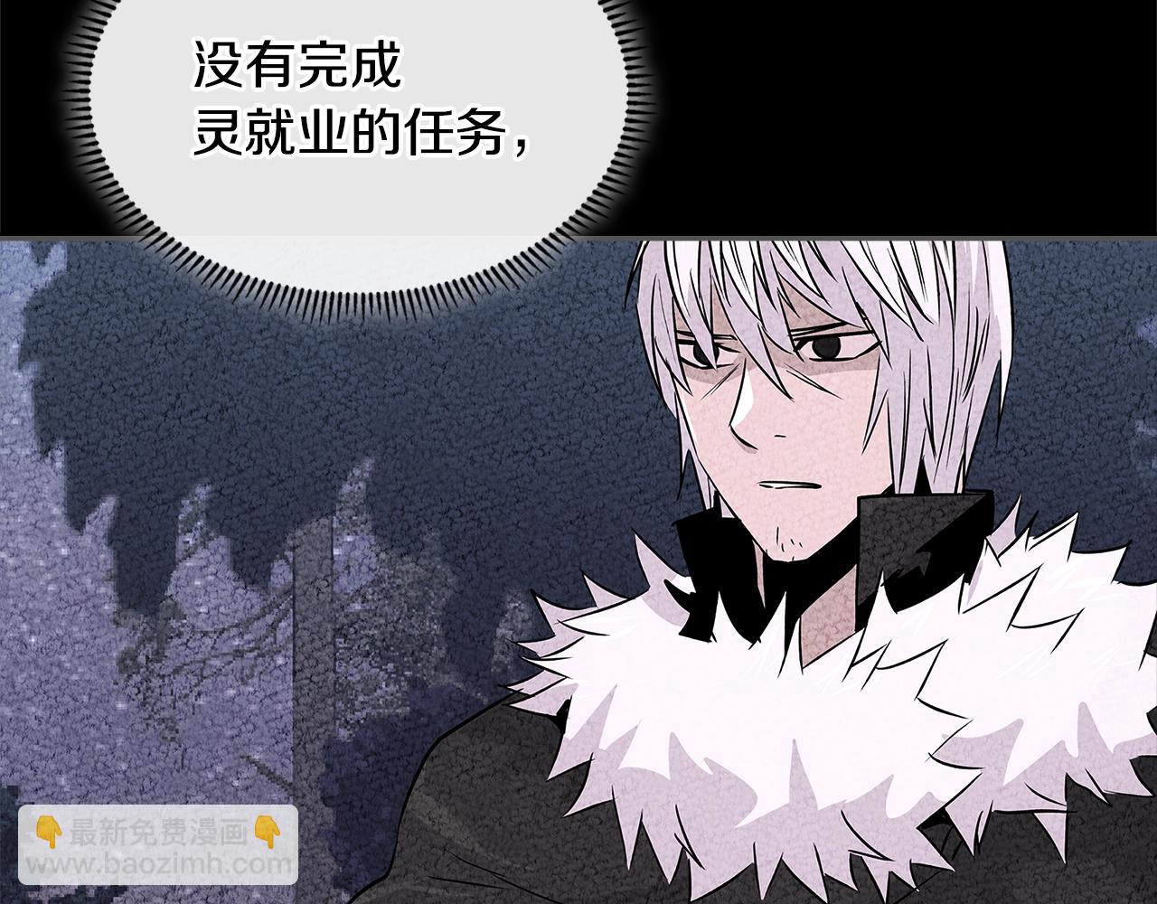 🍶次元雇佣兵 第3季第29话 打扮一下~ 第28页