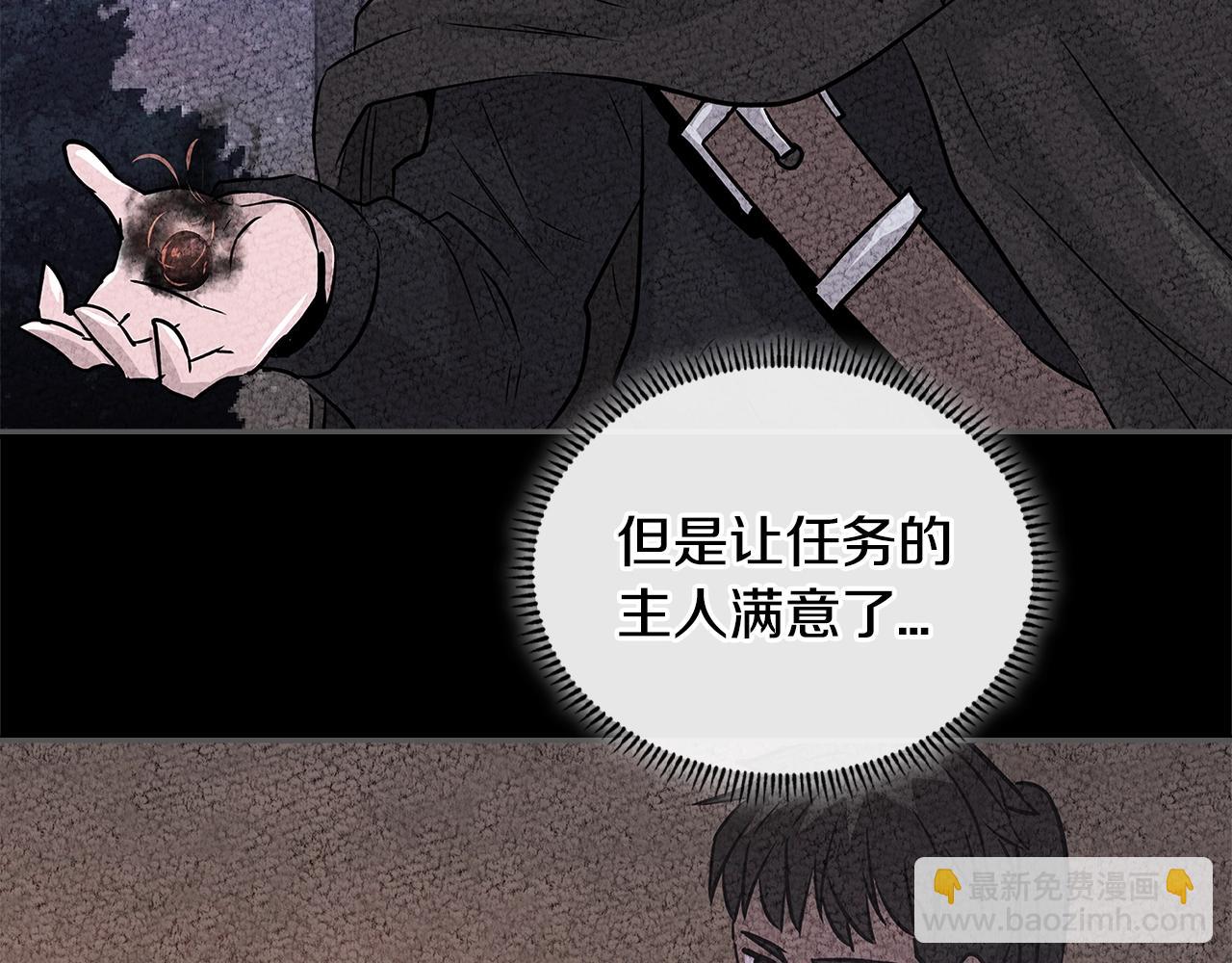 🍶次元雇佣兵 第3季第29话 打扮一下~ 第29页