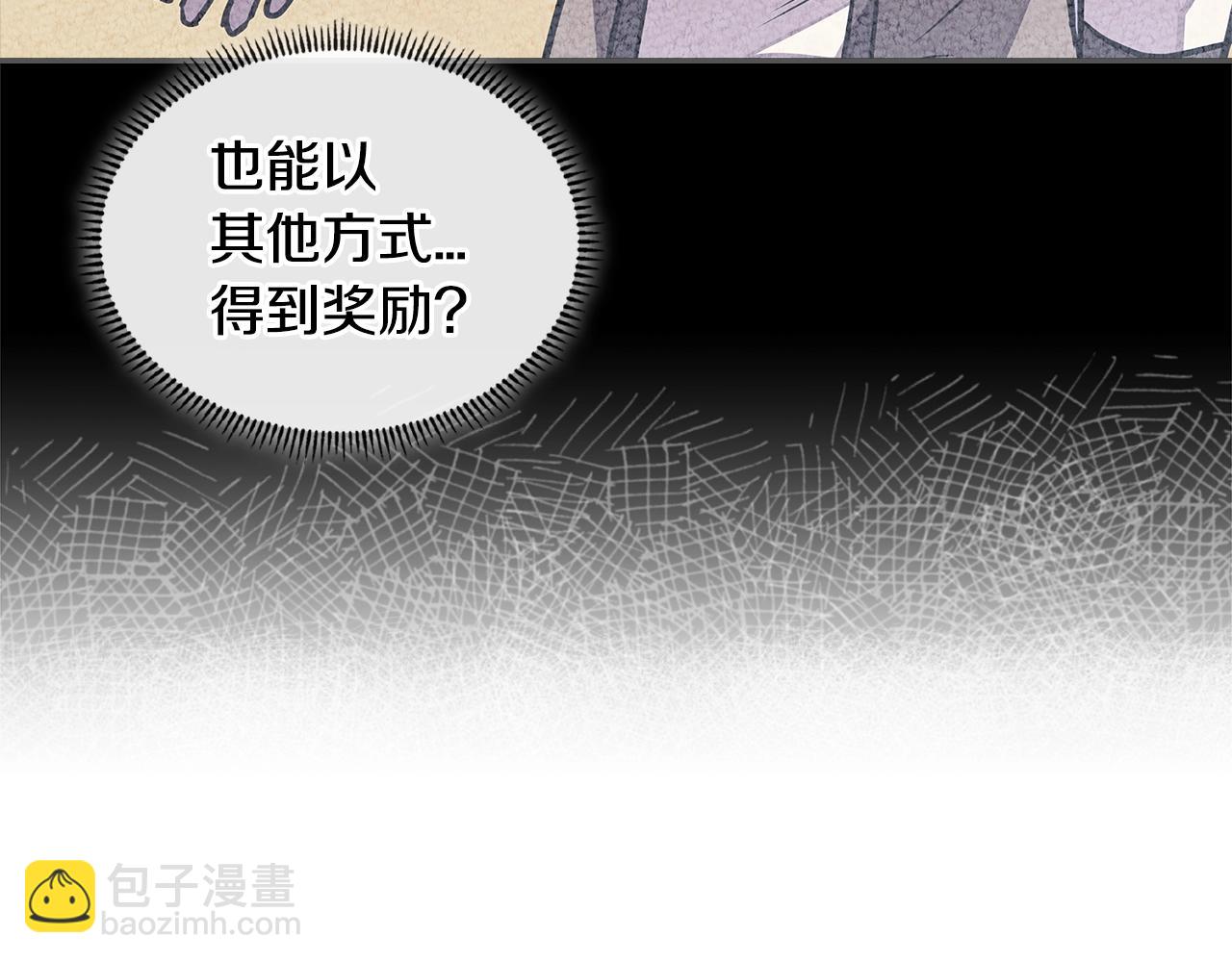 🍶次元雇佣兵 第3季第29话 打扮一下~ 第31页