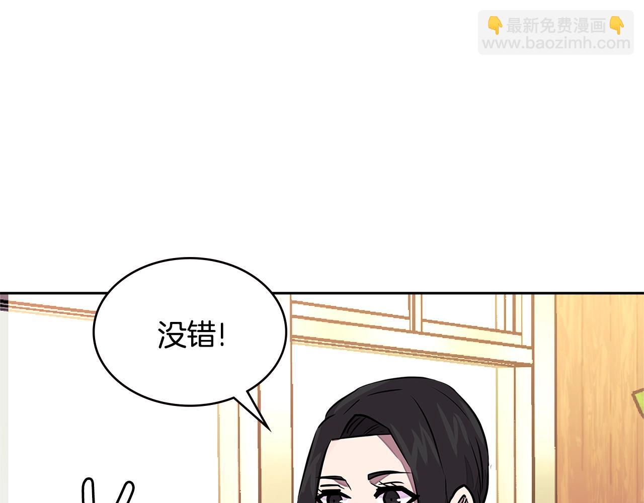 🍶次元雇佣兵 第3季第29话 打扮一下~ 第33页