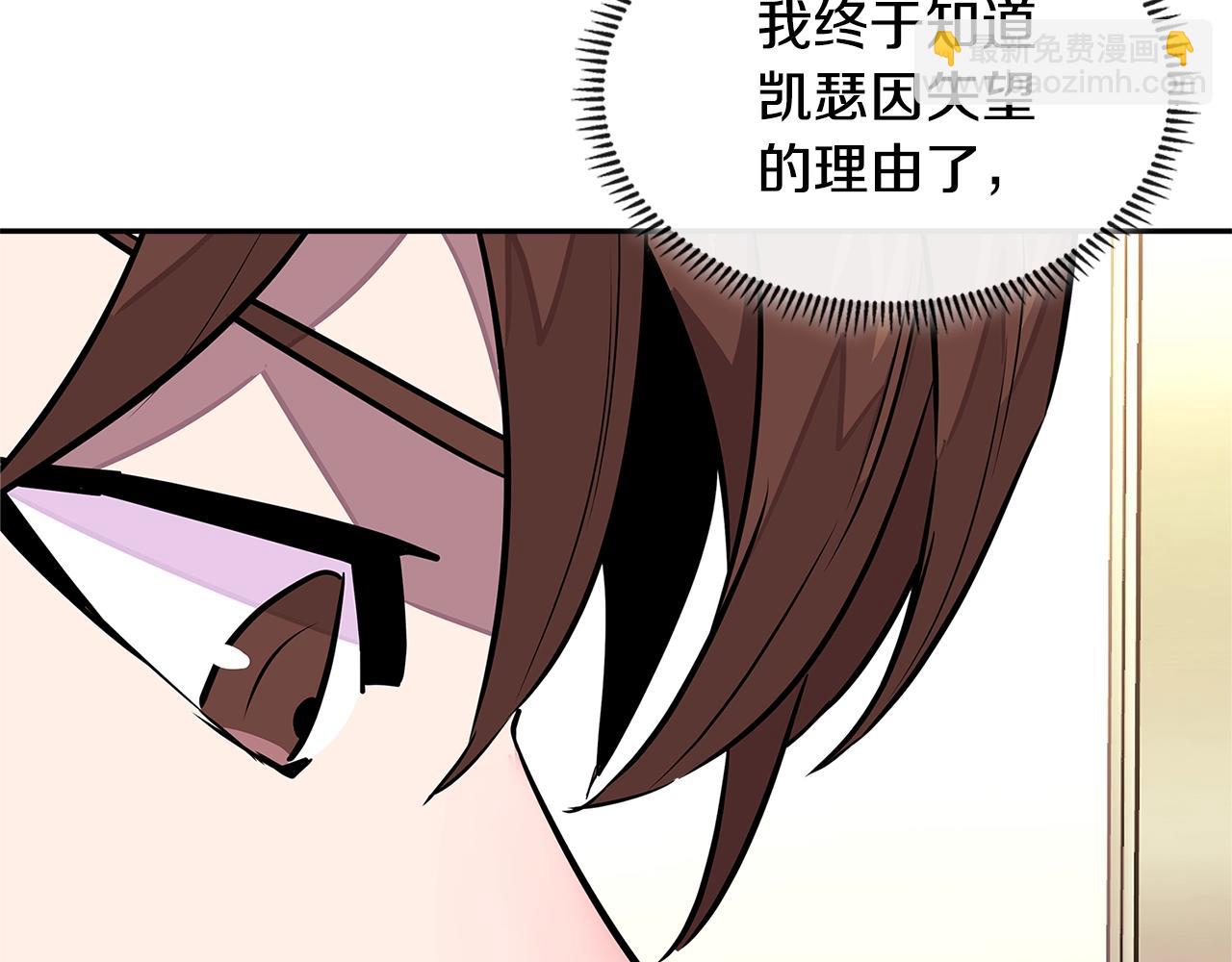 🍶次元雇佣兵 第3季第29话 打扮一下~ 第36页