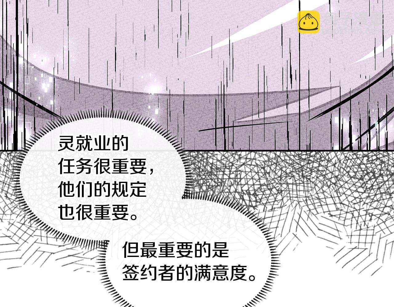 🍶次元雇佣兵 第3季第29话 打扮一下~ 第40页
