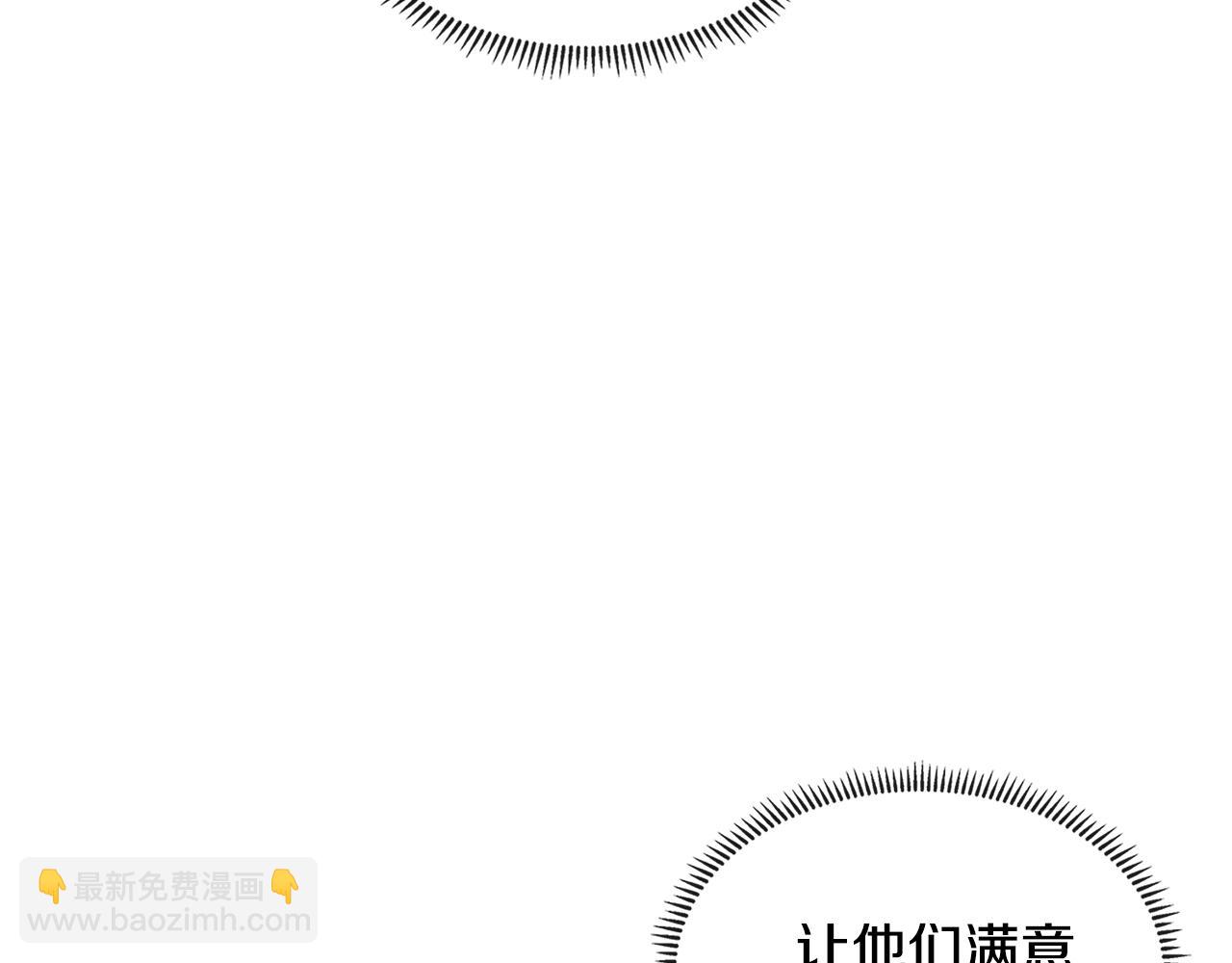 🍶次元雇佣兵 第3季第29话 打扮一下~ 第41页