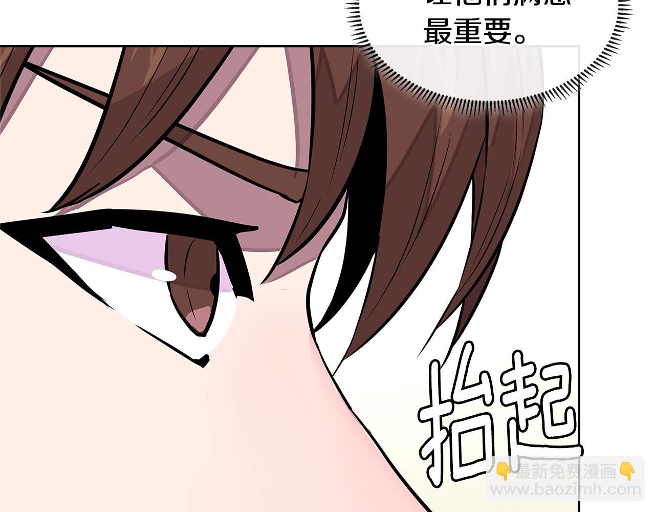 🍶次元雇佣兵 第3季第29话 打扮一下~ 第42页