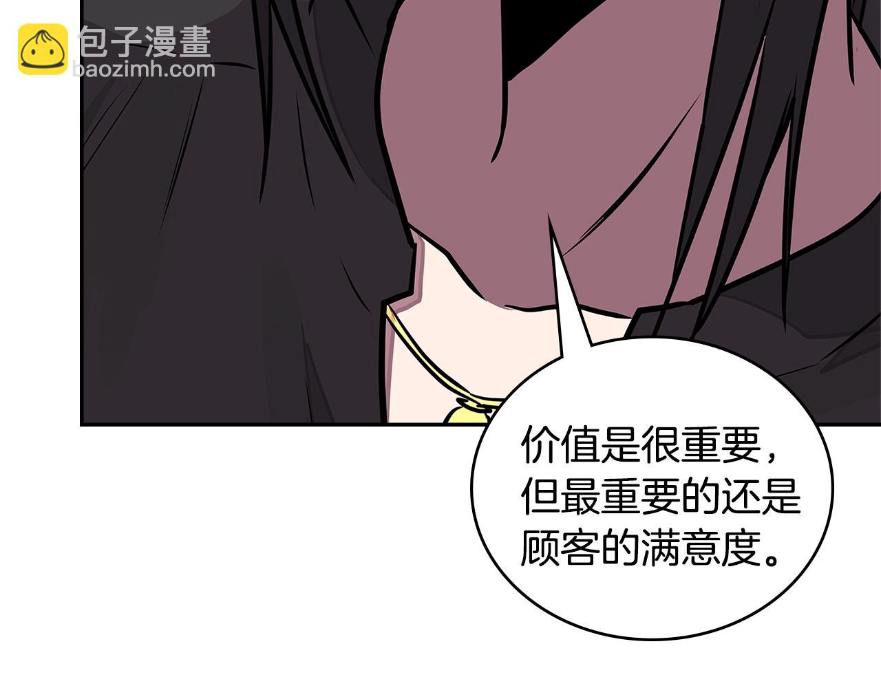 🍶次元雇佣兵 第3季第29话 打扮一下~ 第46页
