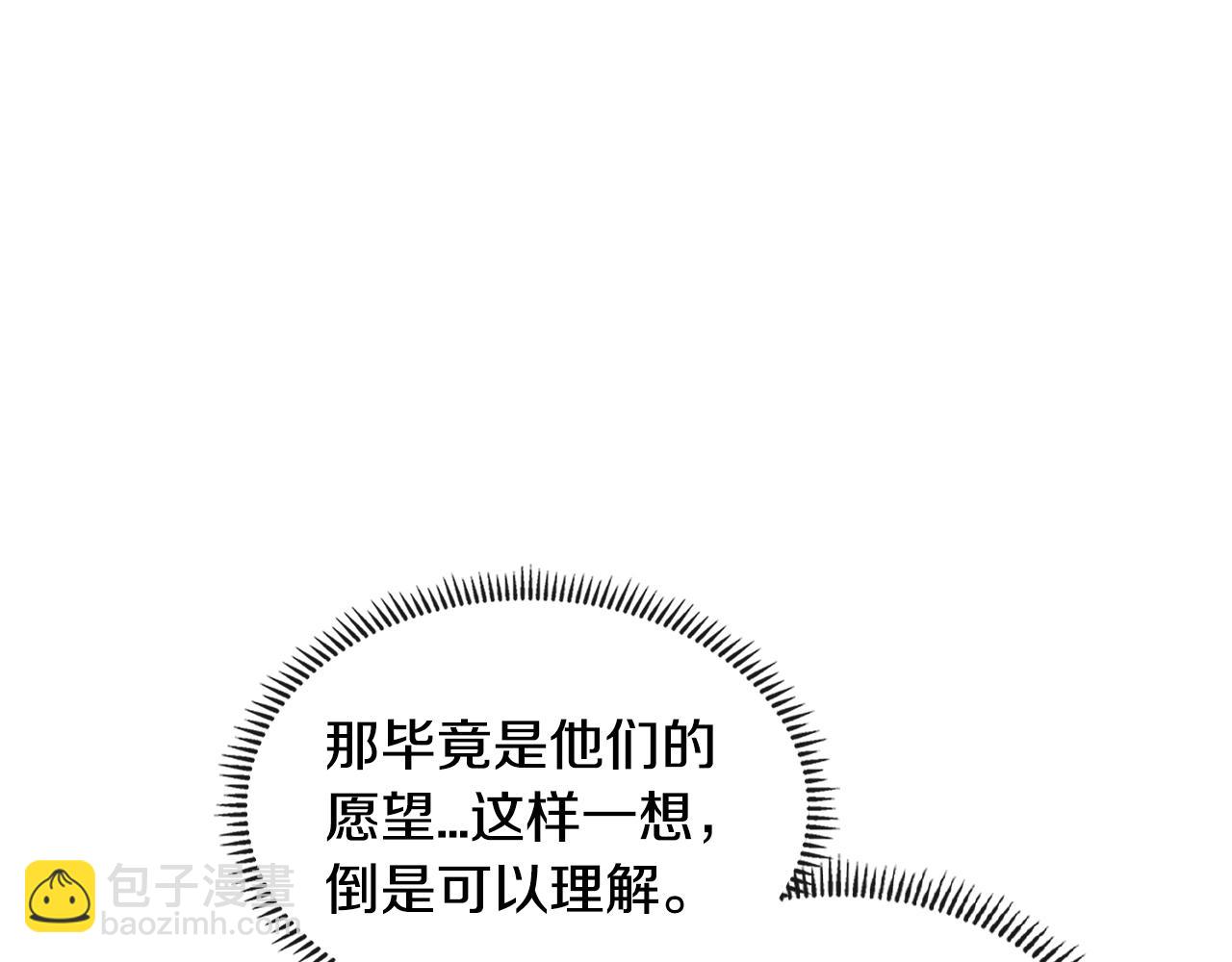 🍶次元雇佣兵 第3季第29话 打扮一下~ 第48页