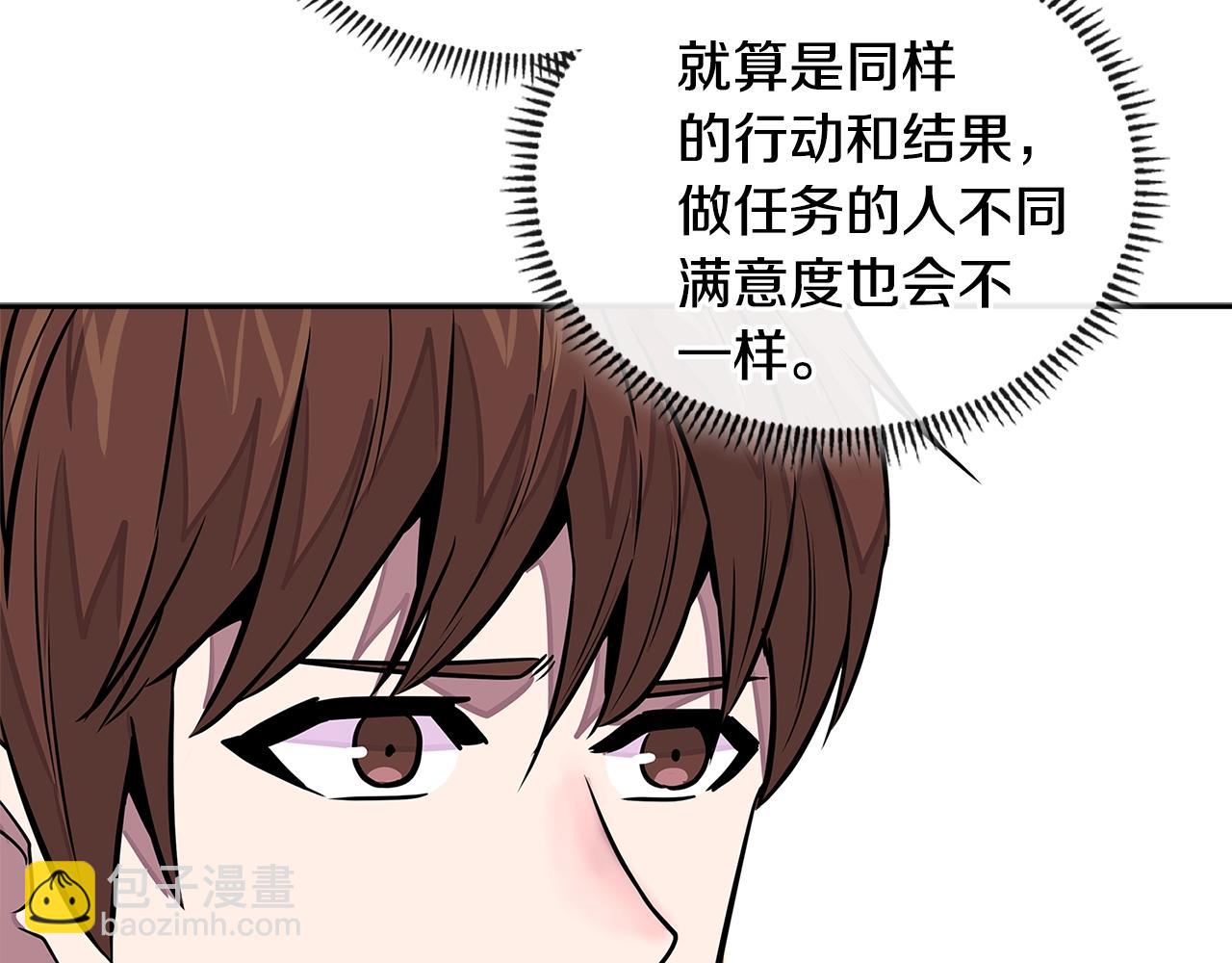 🍶次元雇佣兵 第3季第29话 打扮一下~ 第49页
