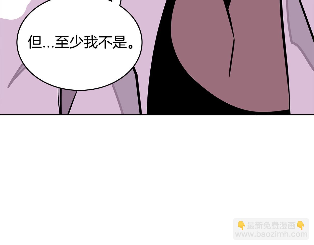 🍶次元雇佣兵 第3季第29话 打扮一下~ 第6页