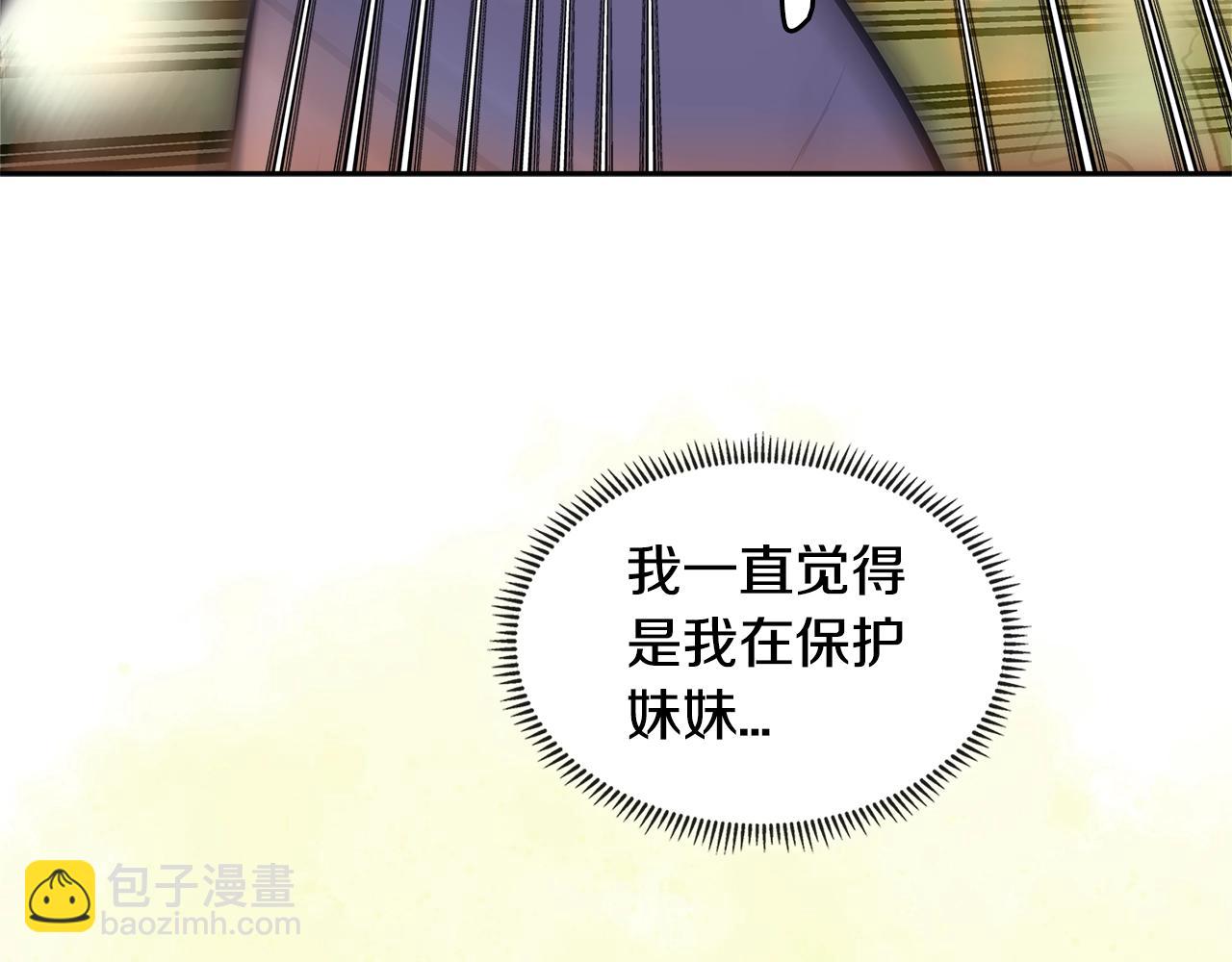 🍶次元雇佣兵 第3季第31话 新技能get 第15页