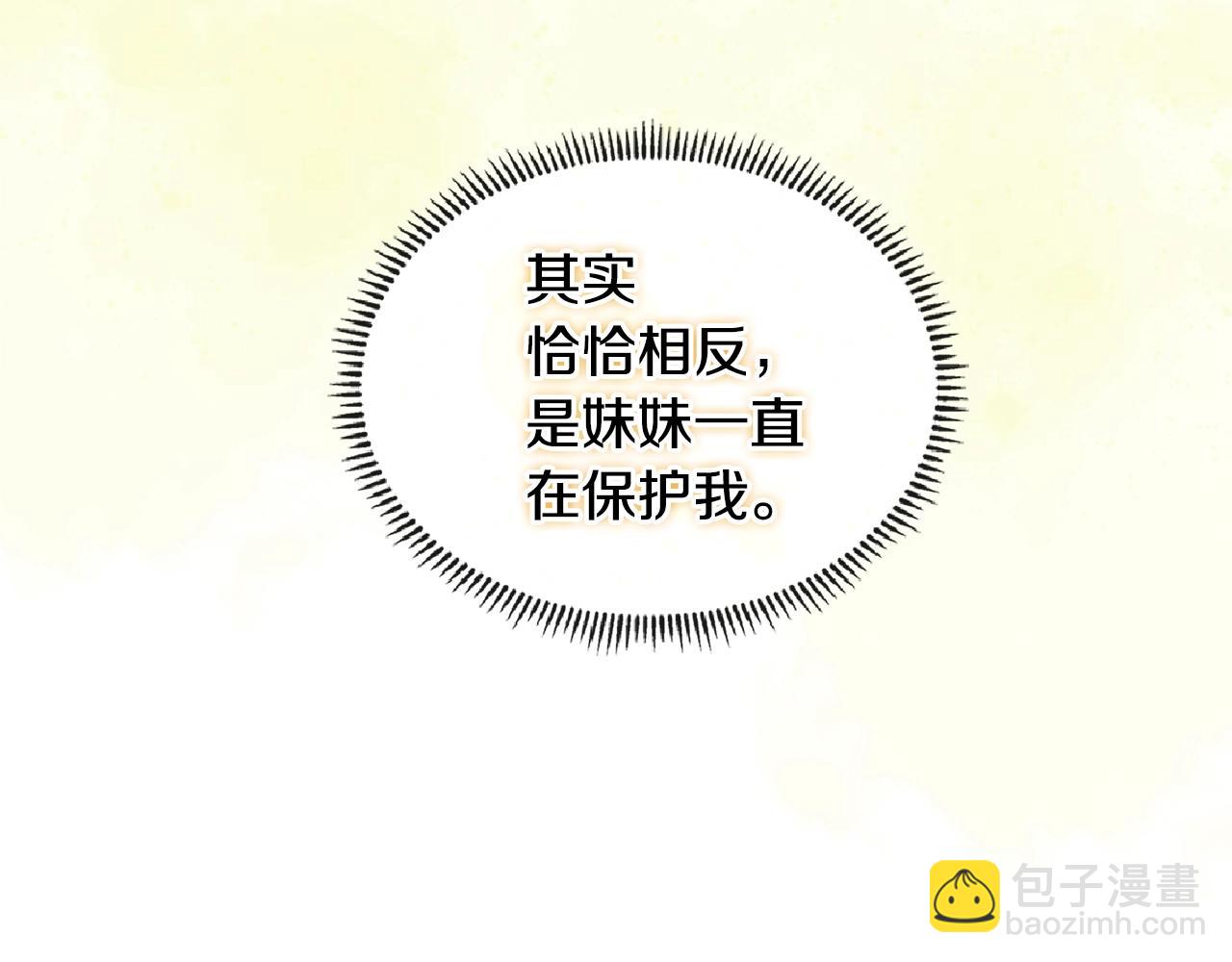🍶次元雇佣兵 第3季第31话 新技能get 第18页