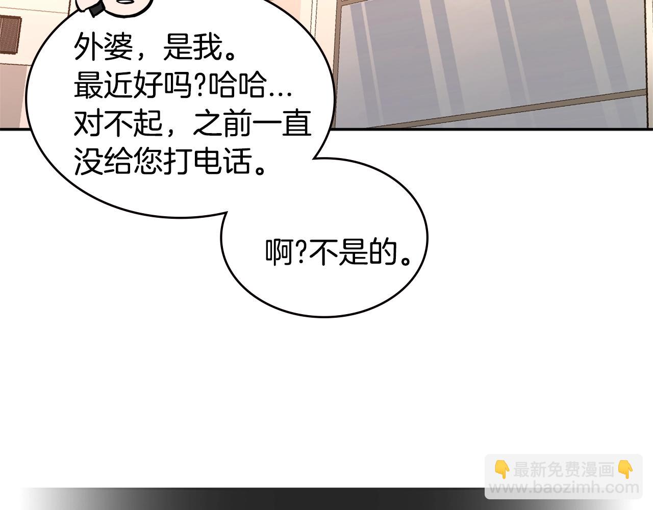 🍶次元雇佣兵 第3季第31话 新技能get 第22页