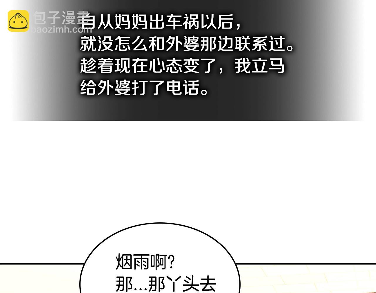 🍶次元雇佣兵 第3季第31话 新技能get 第23页