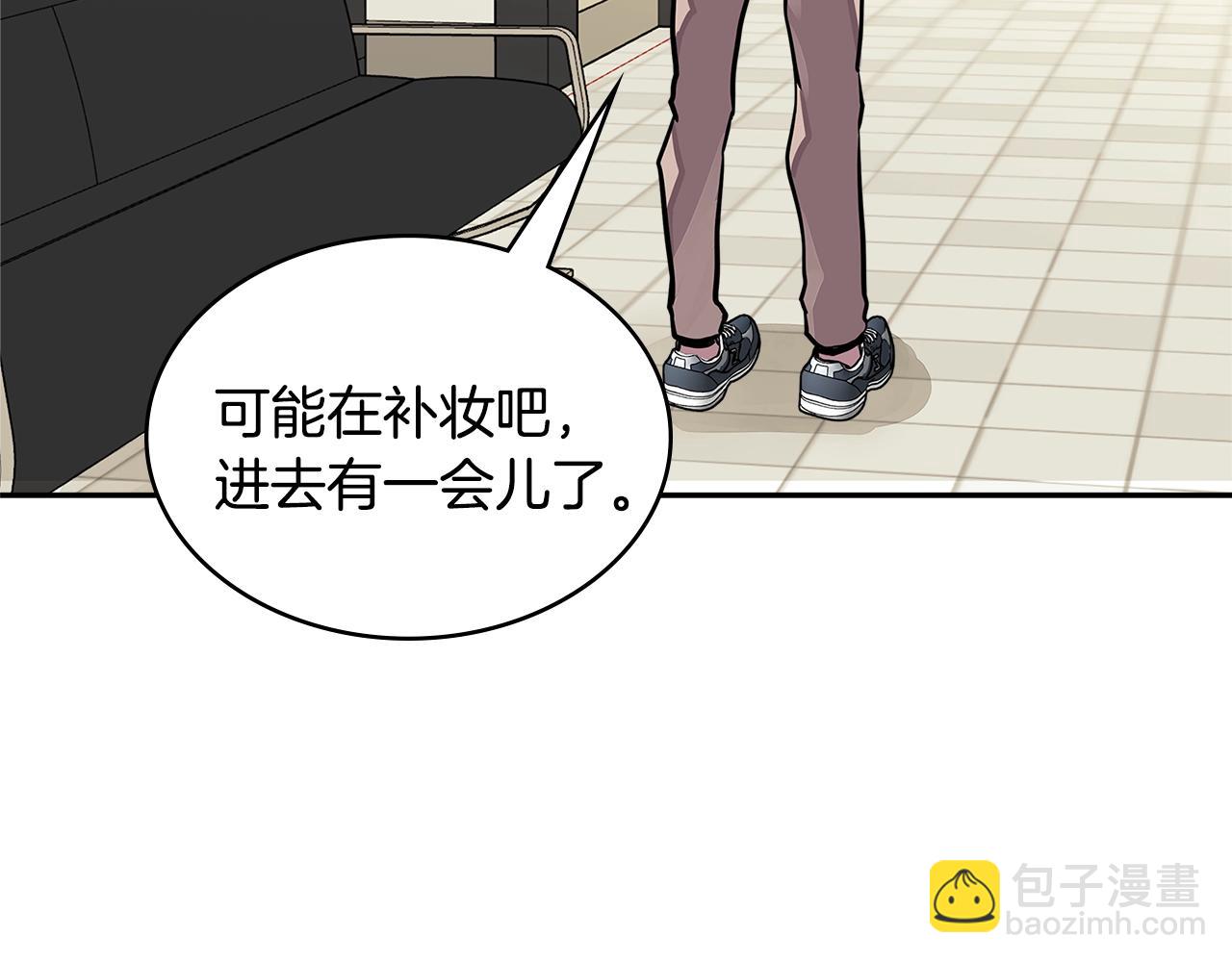 🍶次元雇佣兵 第3季第31话 新技能get 第25页