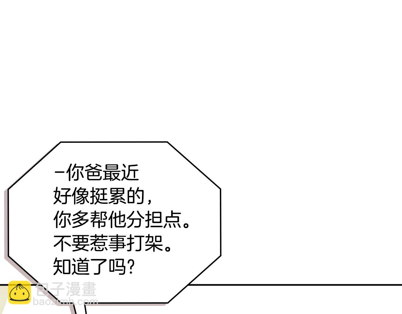 🍶次元雇佣兵 第3季第31话 新技能get 第26页