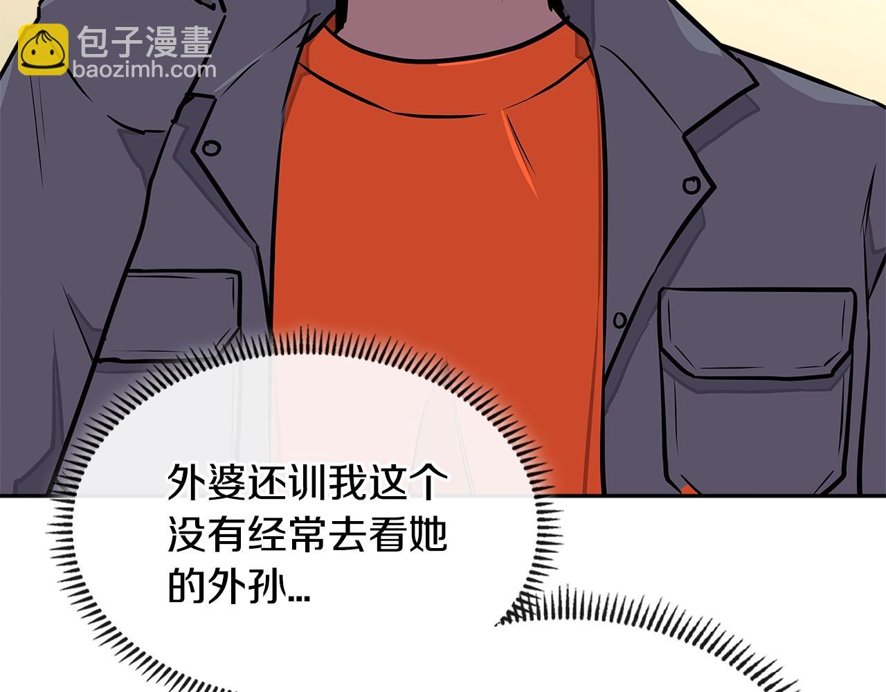 🍶次元雇佣兵 第3季第31话 新技能get 第28页