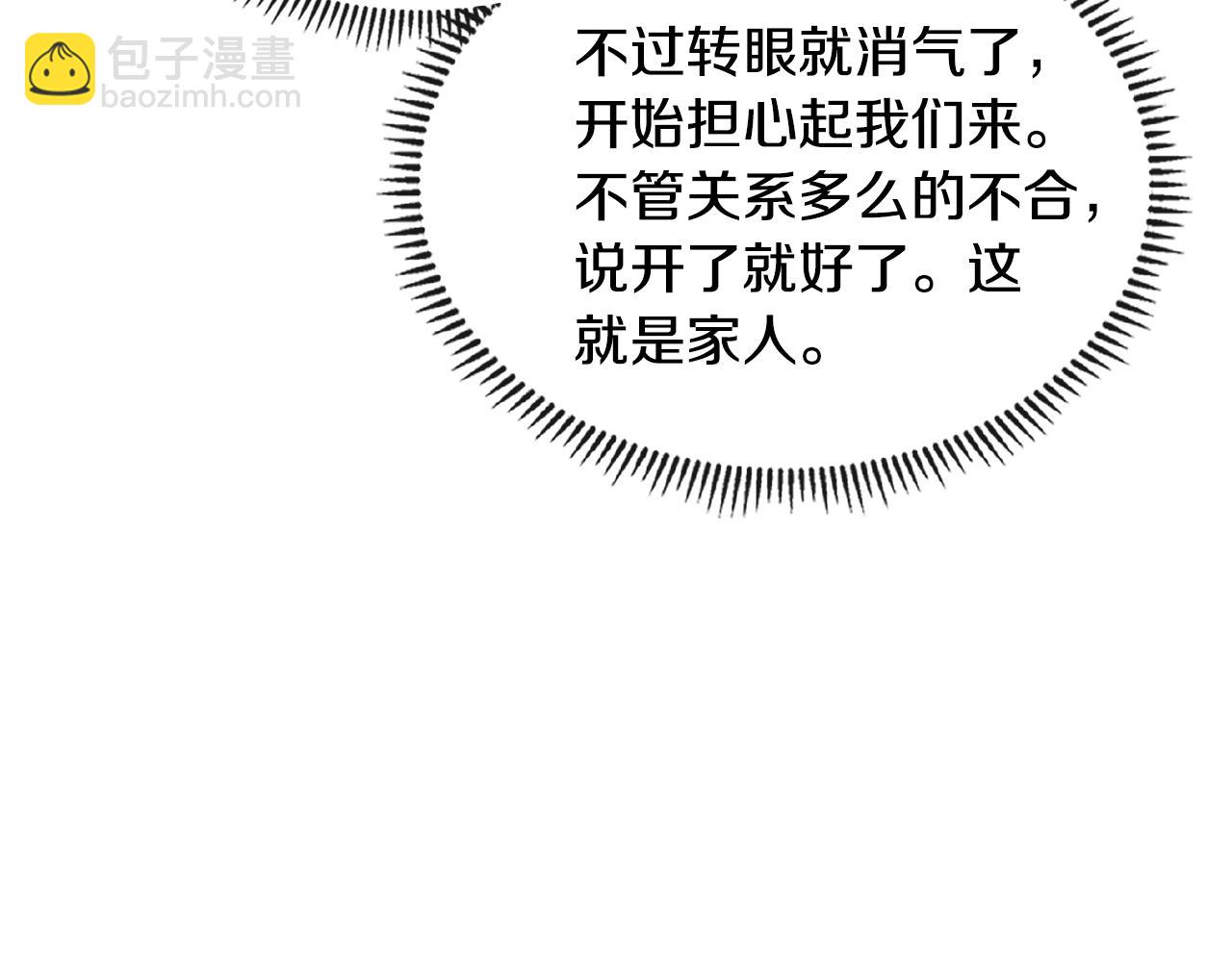 🍶次元雇佣兵 第3季第31话 新技能get 第29页