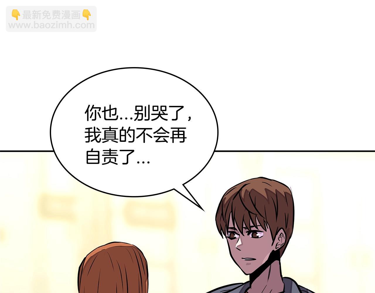 🍶次元雇佣兵 第3季第31话 新技能get 第3页