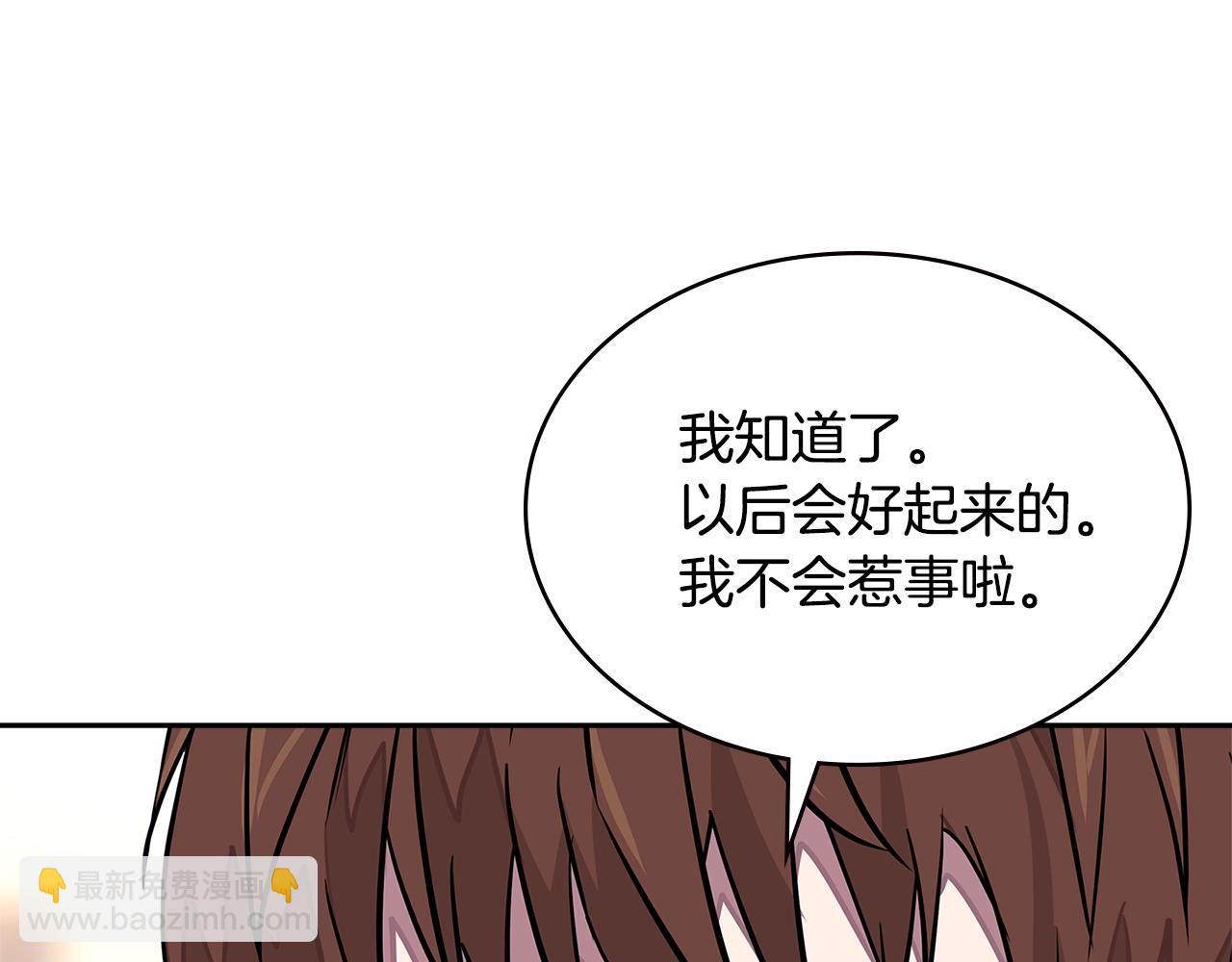 🍶次元雇佣兵 第3季第31话 新技能get 第30页