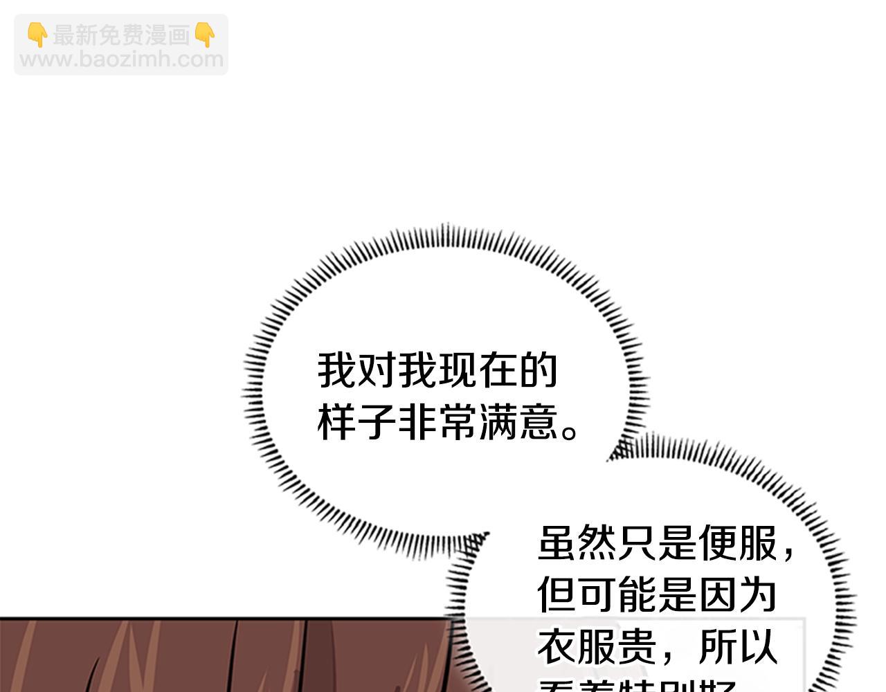 🍶次元雇佣兵 第3季第31话 新技能get 第38页