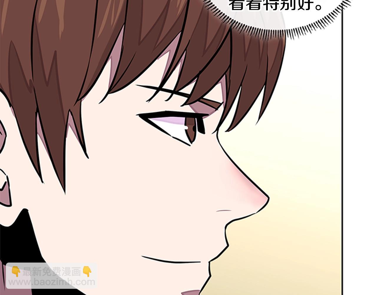 🍶次元雇佣兵 第3季第31话 新技能get 第39页