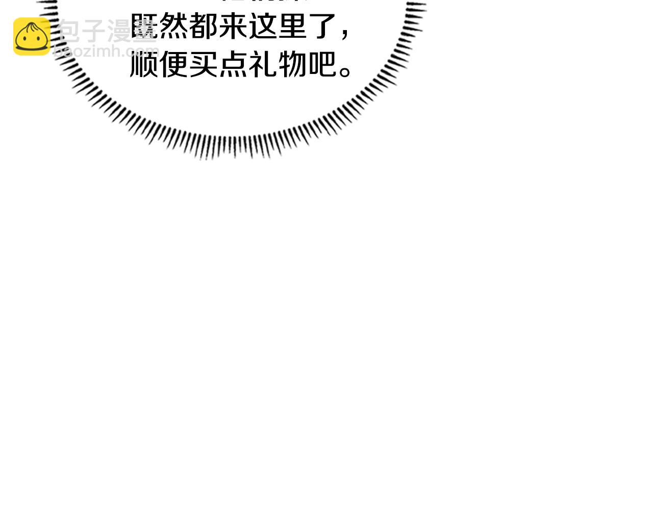 🍶次元雇佣兵 第3季第31话 新技能get 第41页