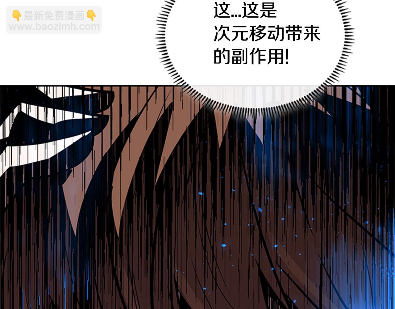 🍶次元雇佣兵 第3季第31话 新技能get 第48页