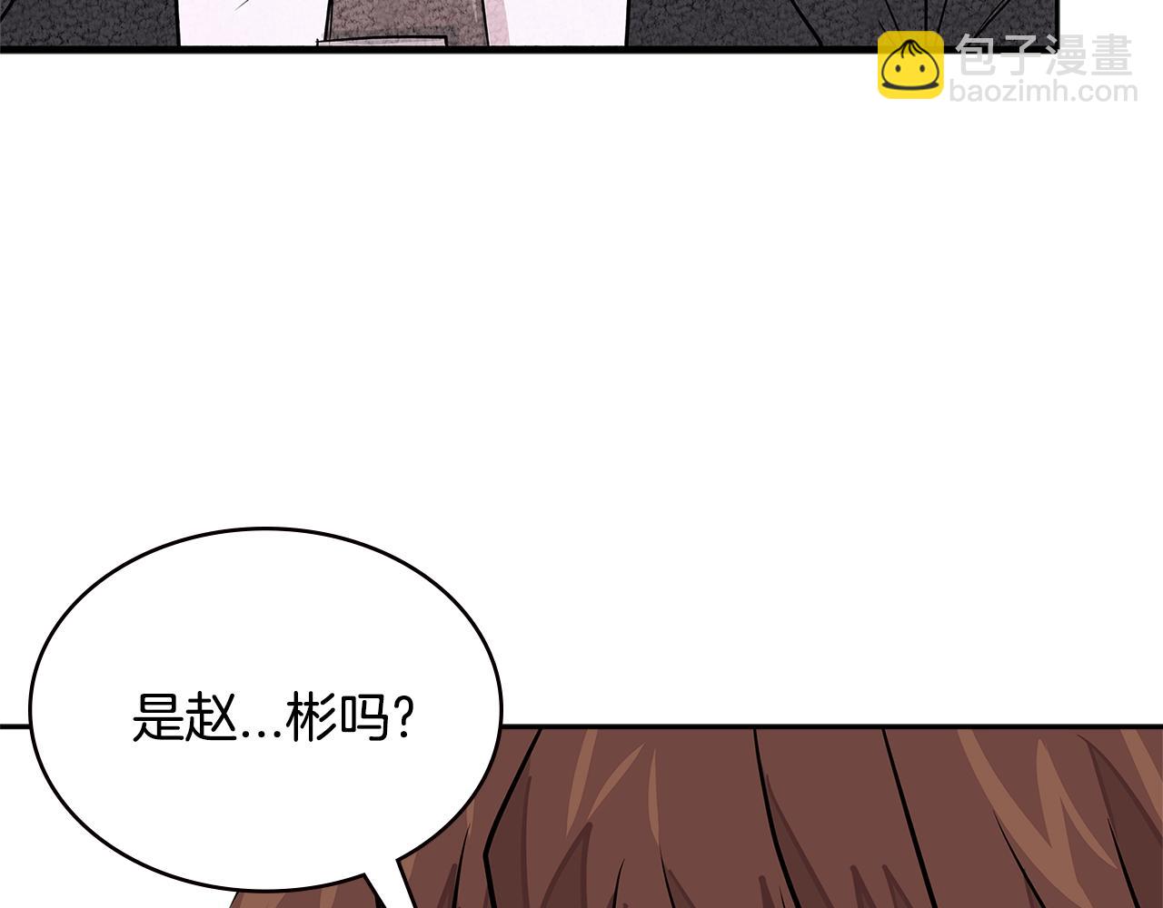 🍶次元雇佣兵 第3季第33话 僚机 第12页