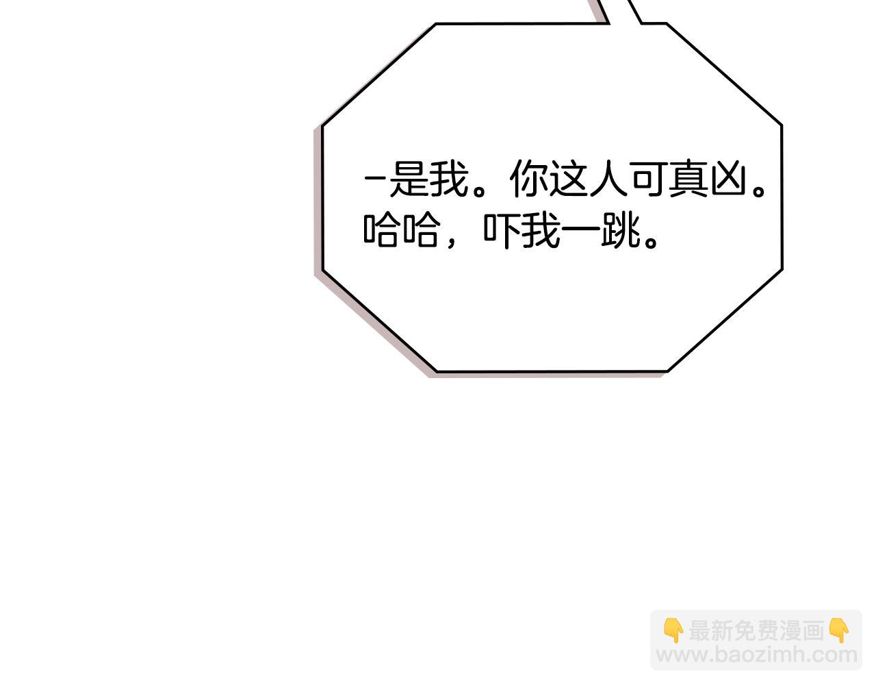 🍶次元雇佣兵 第3季第33话 僚机 第15页