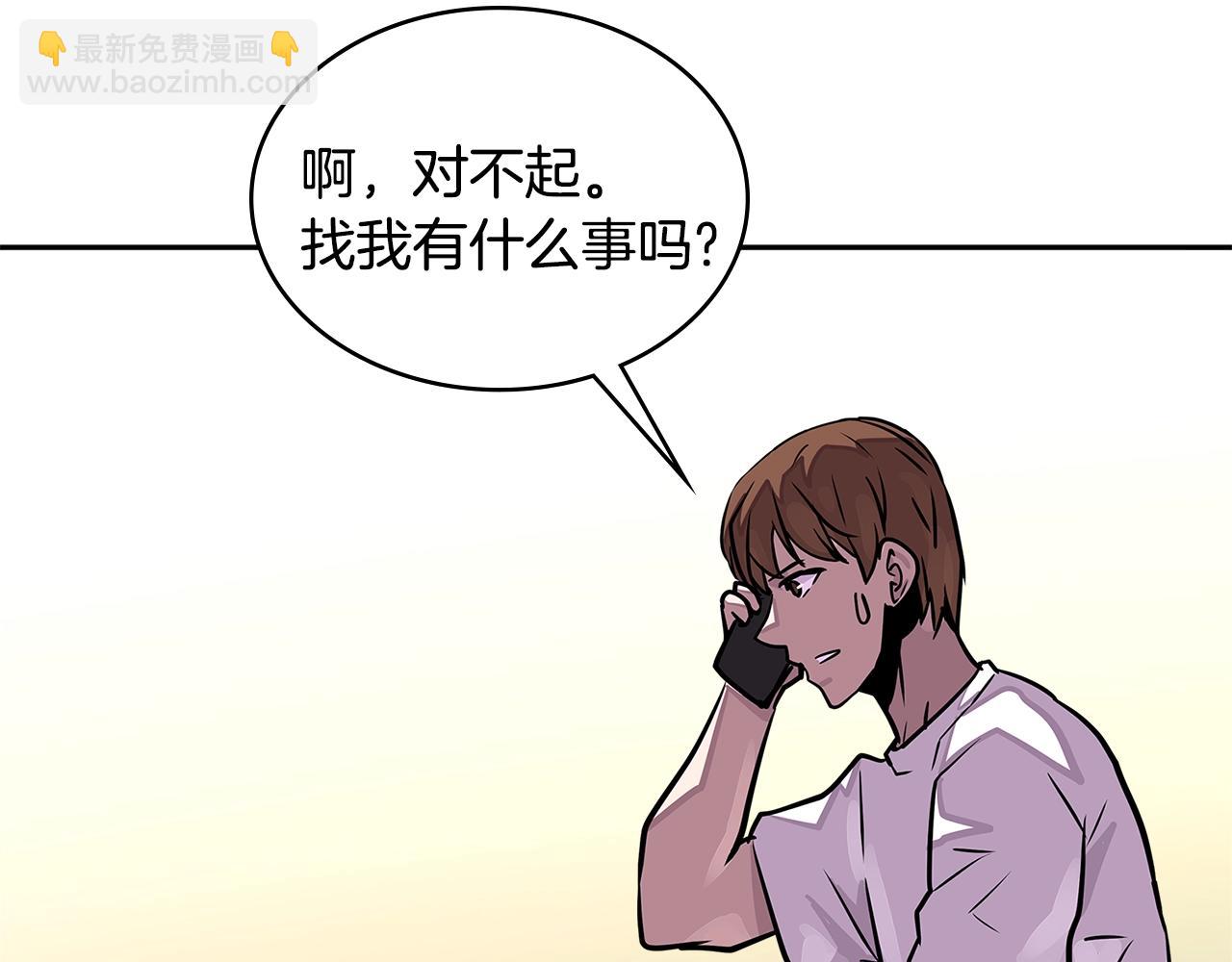 🍶次元雇佣兵 第3季第33话 僚机 第16页
