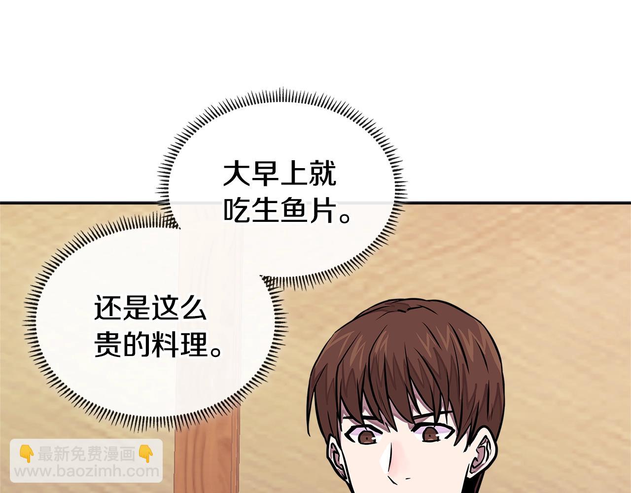🍶次元雇佣兵 第3季第33话 僚机 第25页